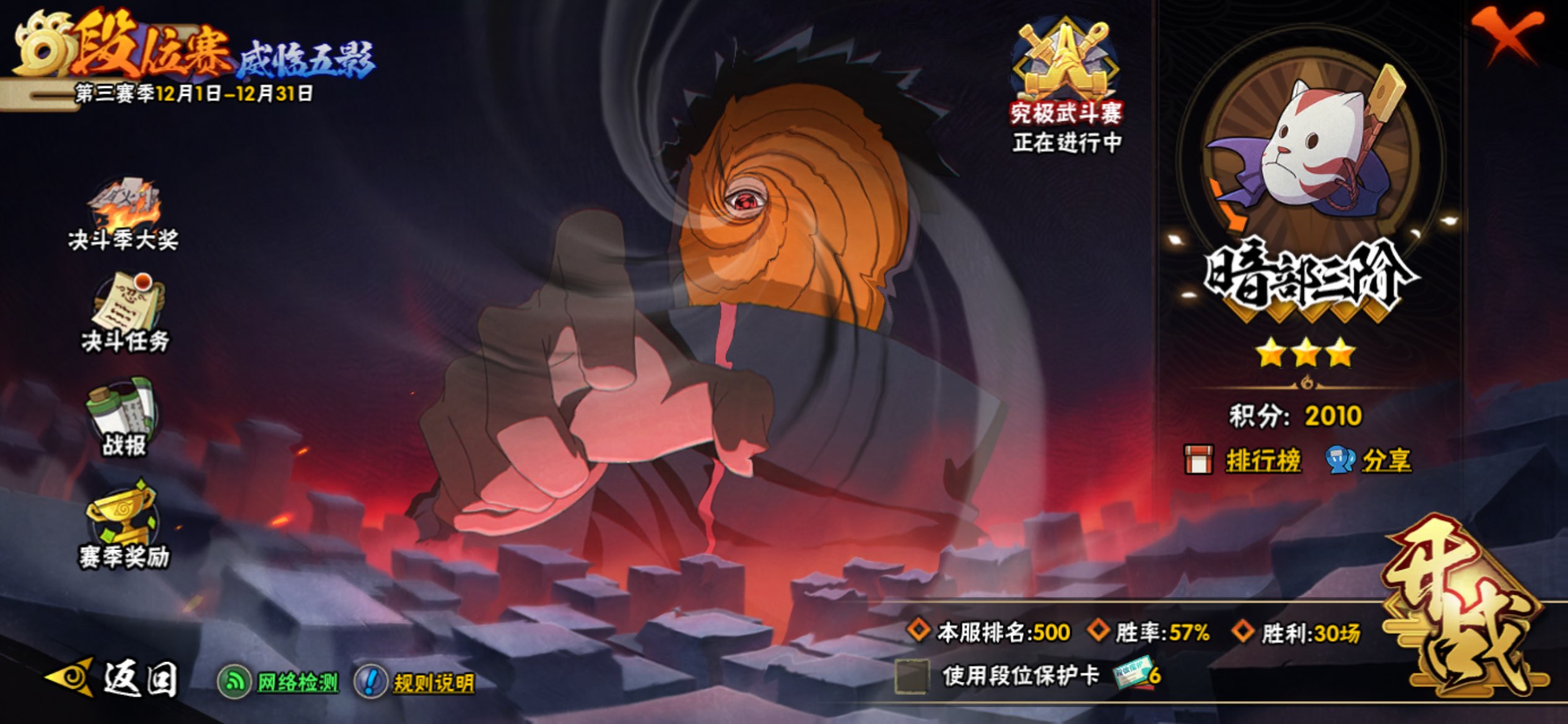 HYCMW342848火影忍者账号详情图16