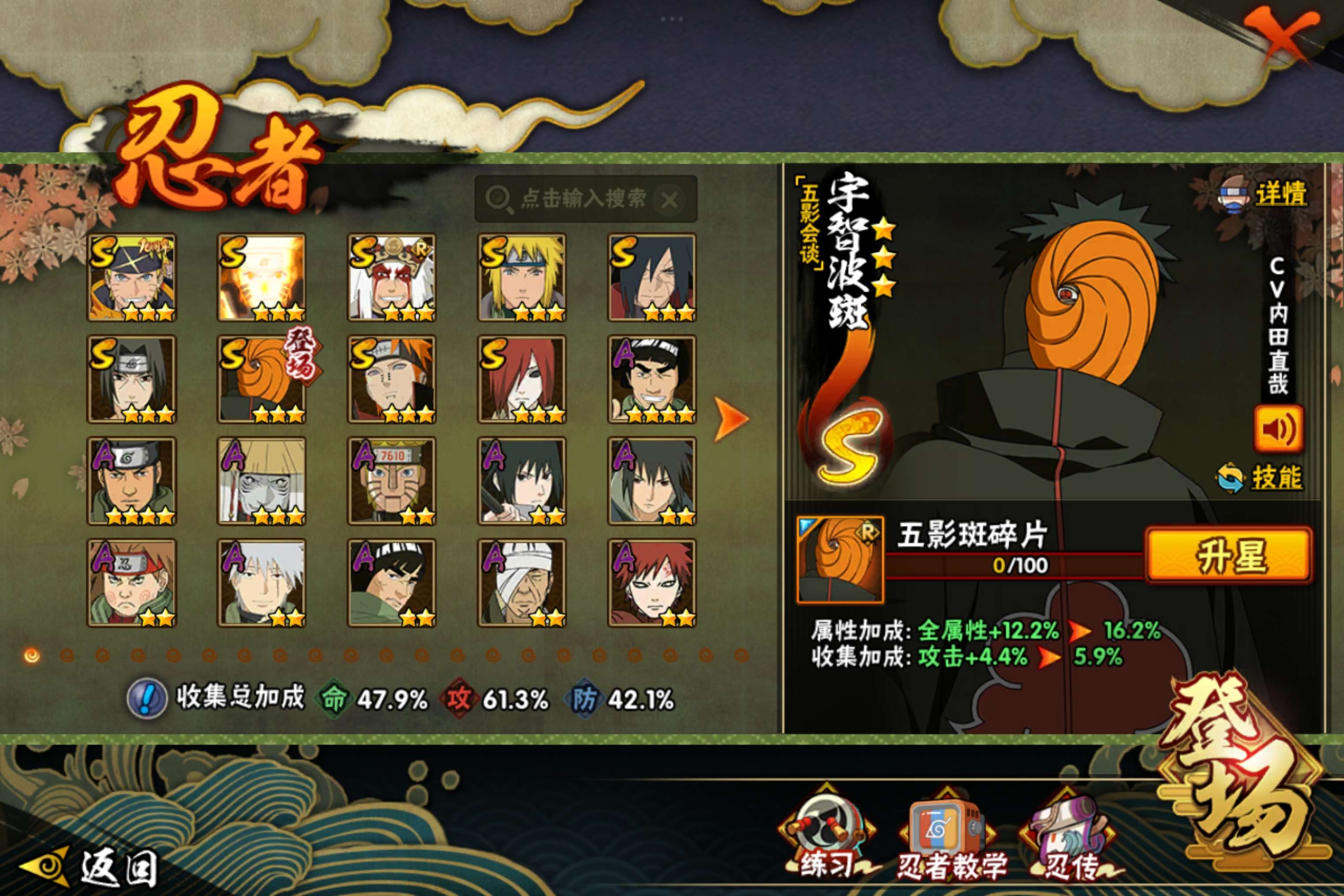 HYCMW342720火影忍者账号详情图3