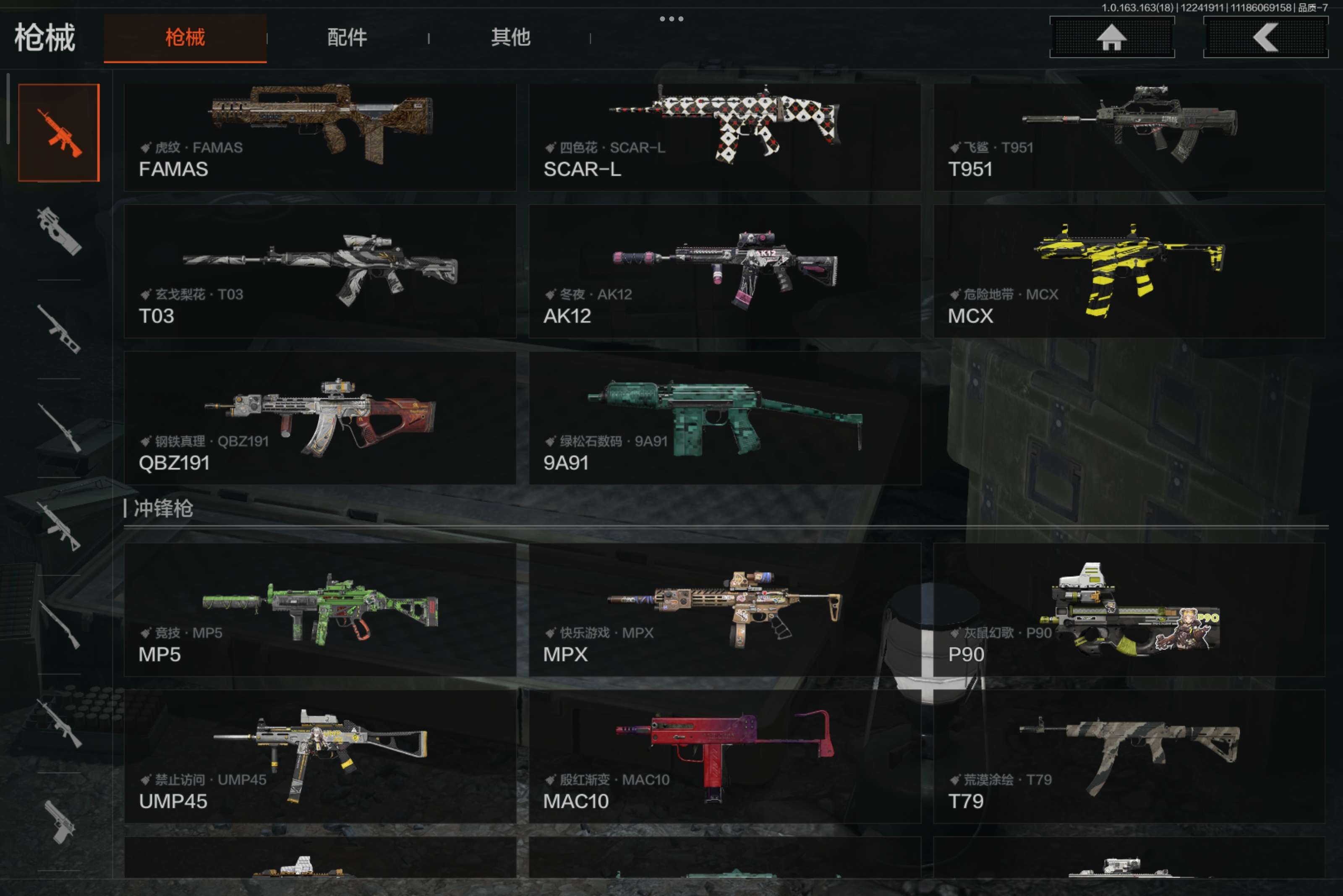 AQCMW321014暗区突围账号详情图3