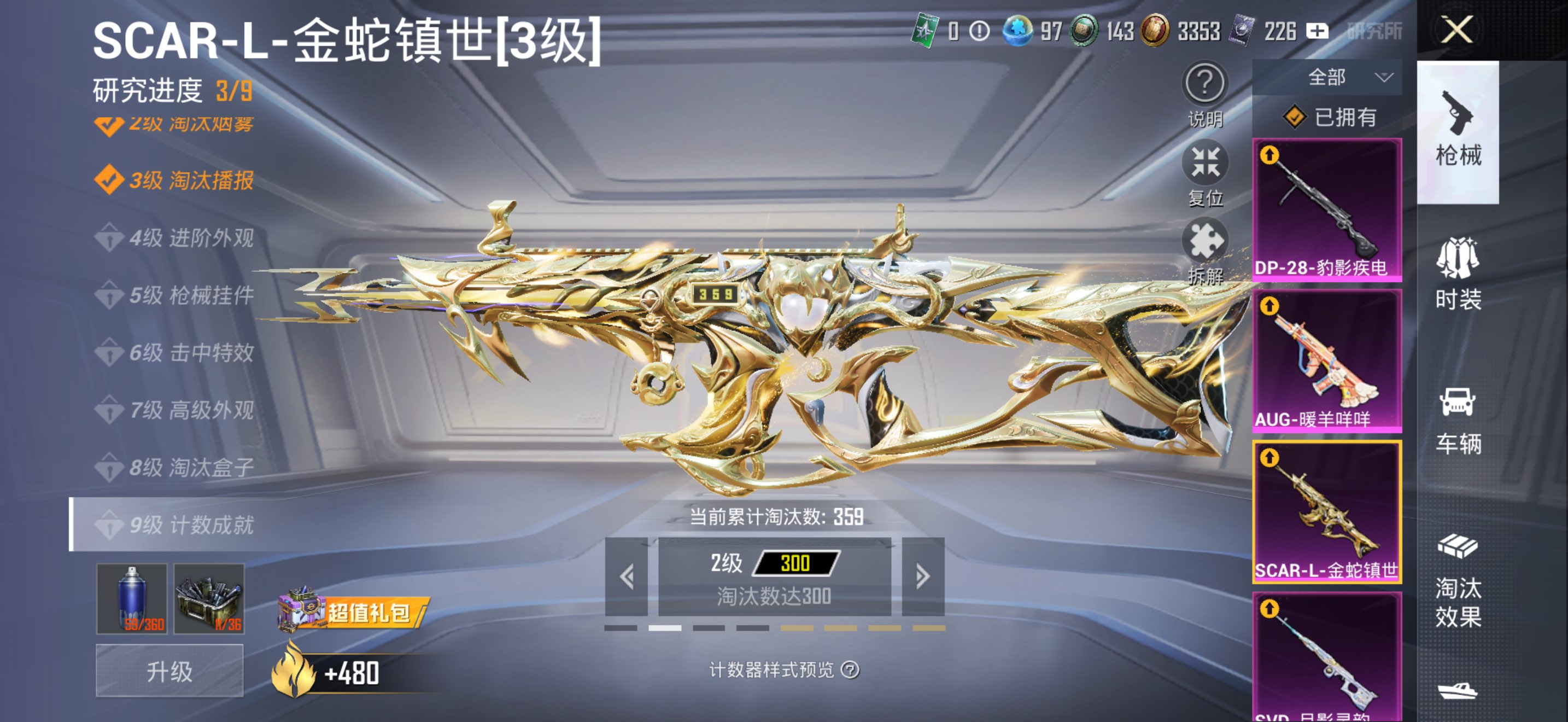 HPCMW3446302和平精英账号详情图6