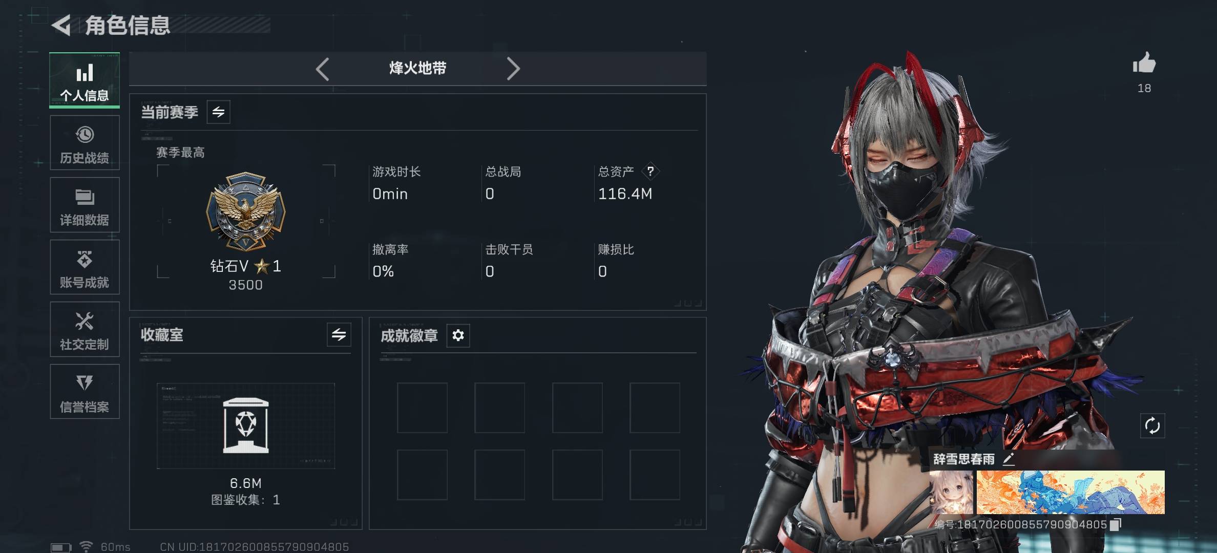 SJZCMW398517三角洲行动账号详情图6