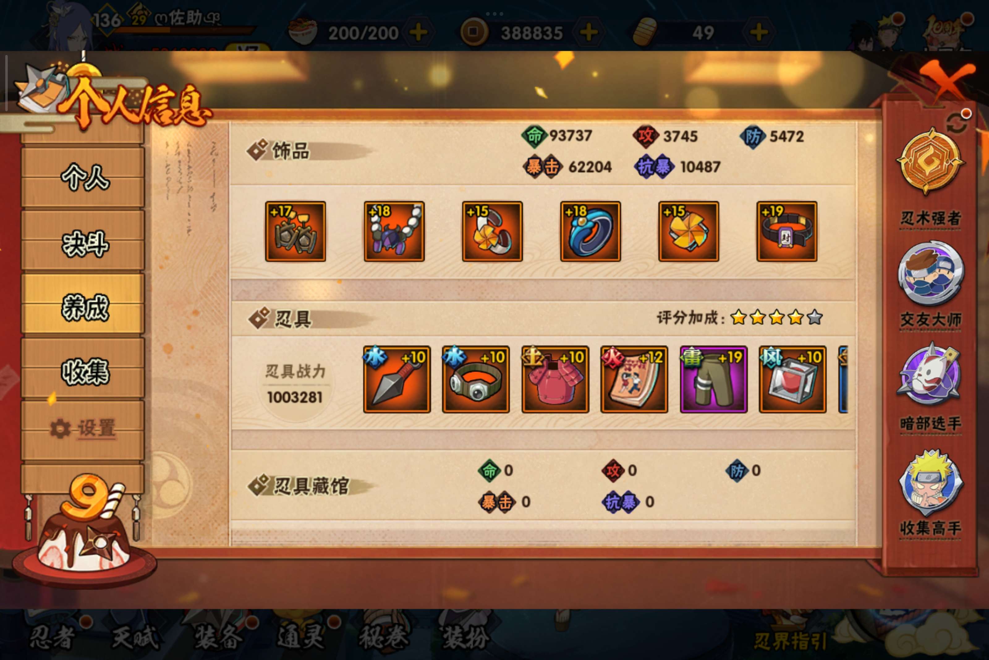 HYCMW342847火影忍者账号详情图12