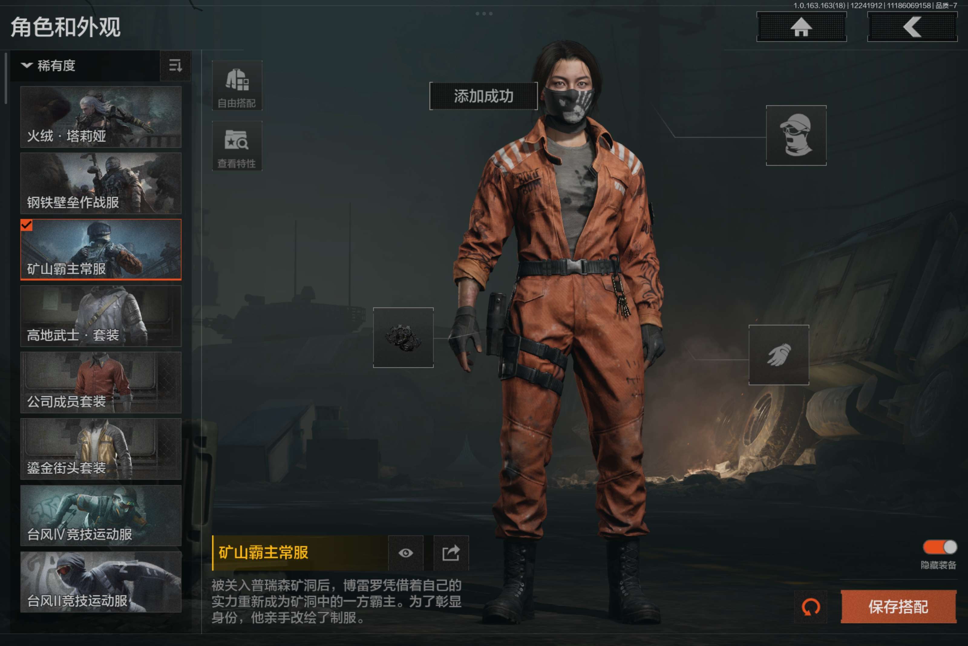 AQCMW321014暗区突围账号详情图10