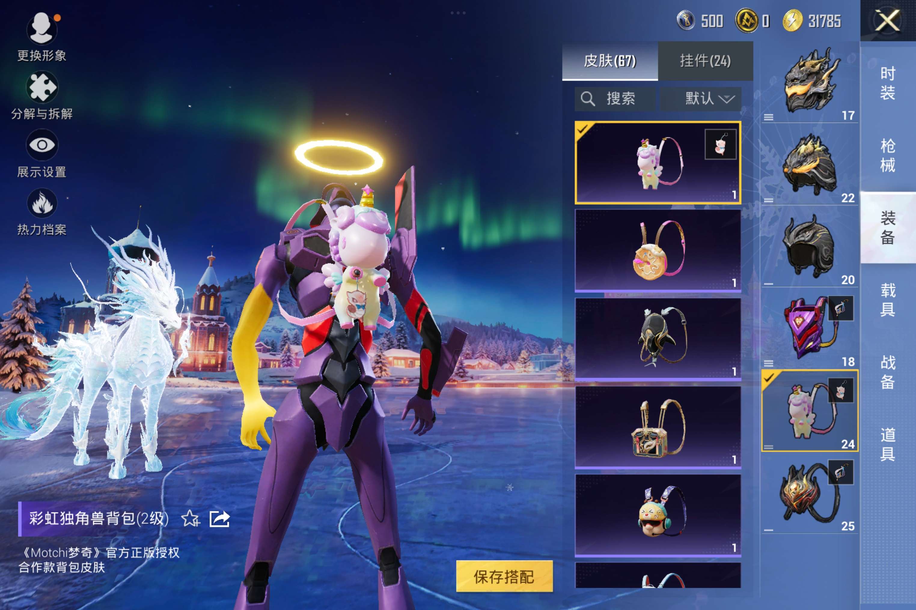 HPCMW3447263和平精英账号详情图8