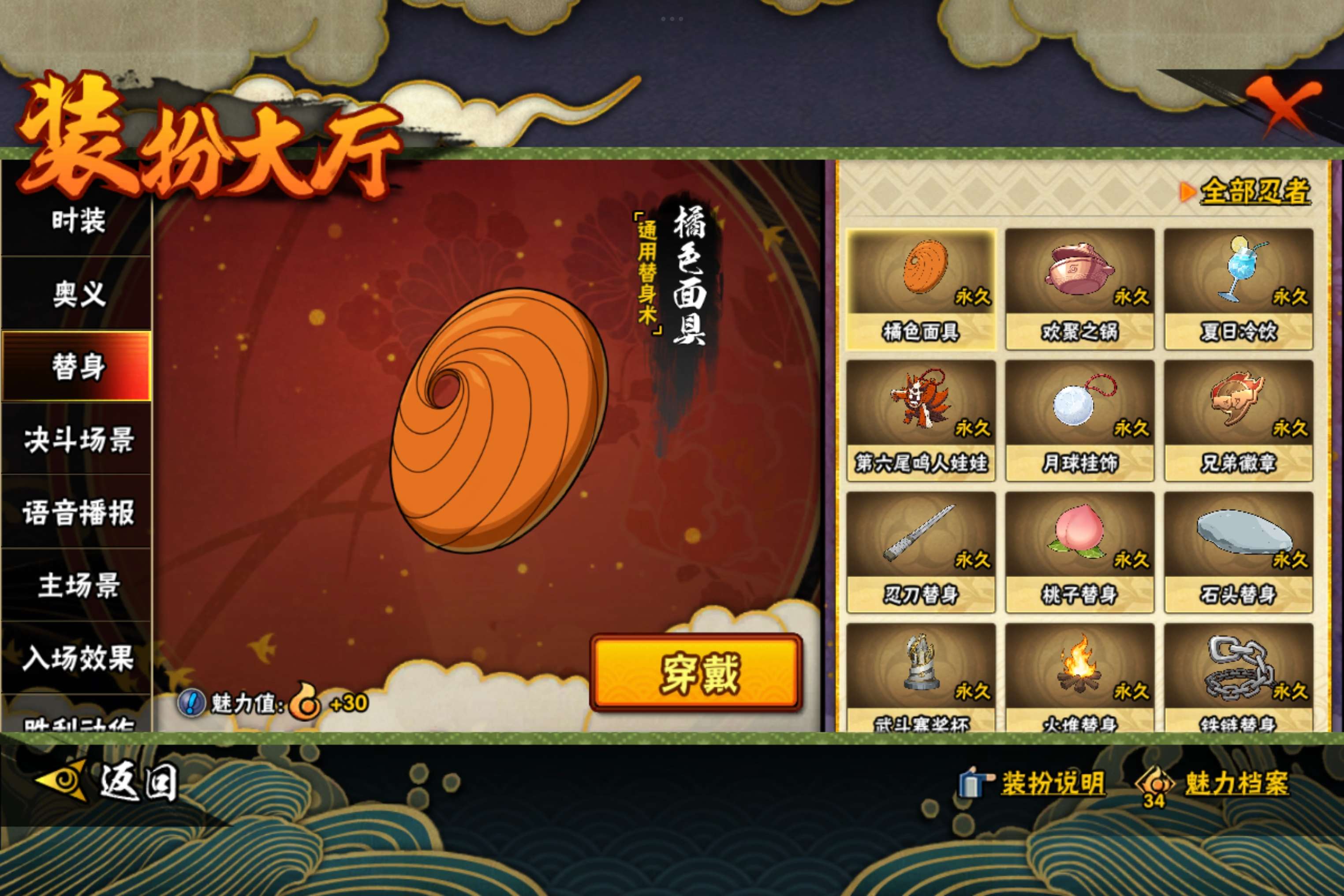 HYCMW342856火影忍者账号详情图13