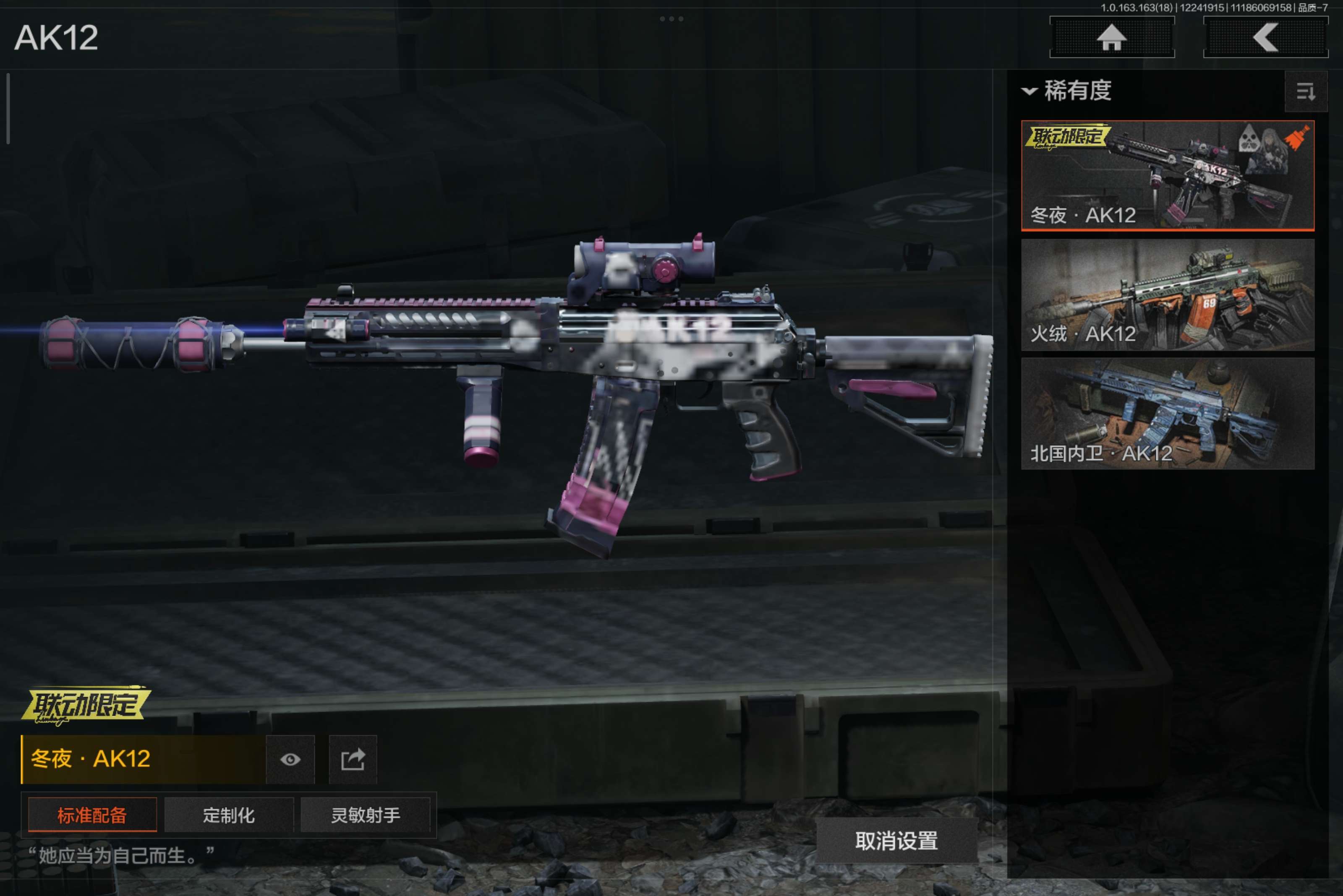 AQCMW321014暗区突围账号详情图15