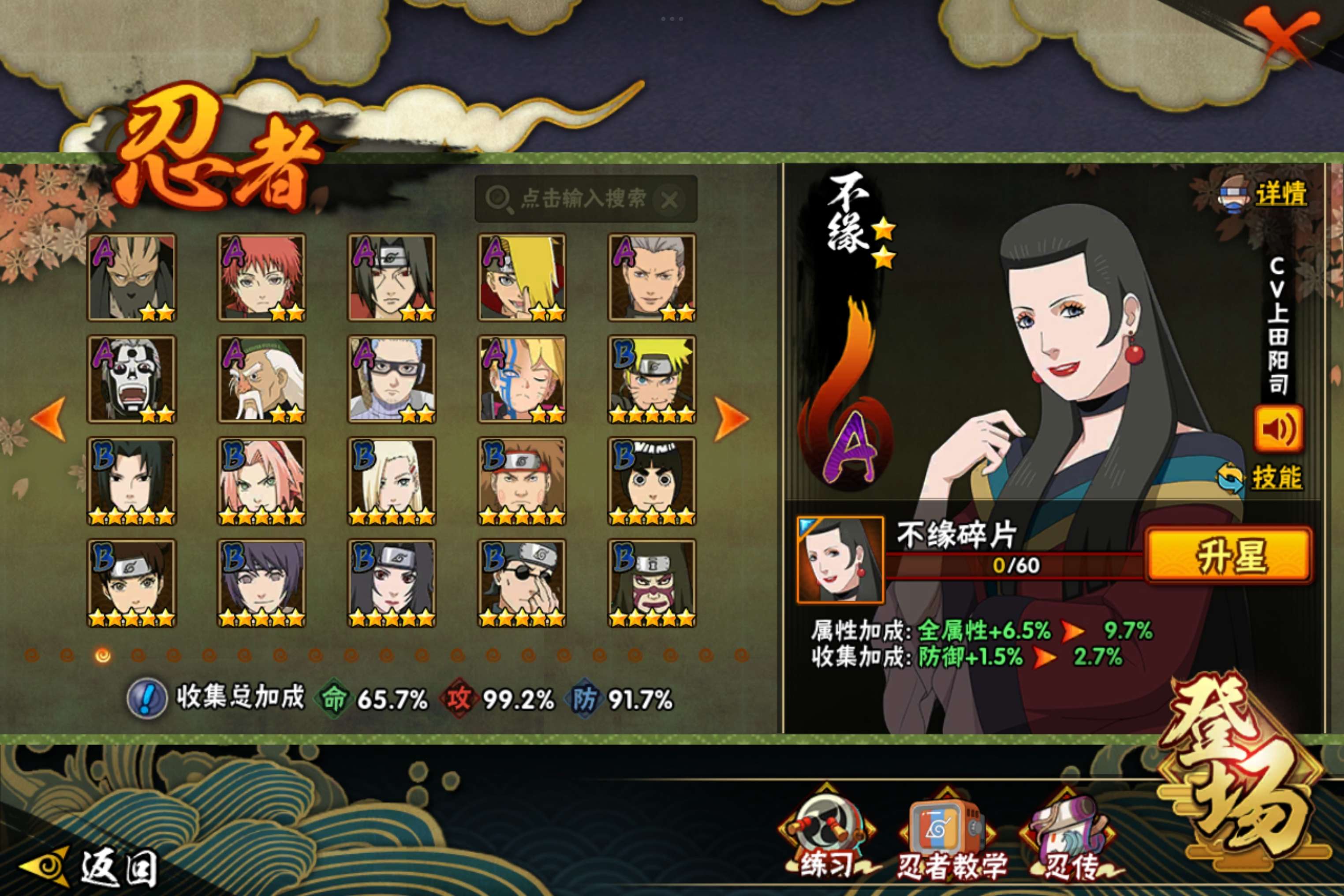 HYCMW342845火影忍者账号详情图7 HYCMW342845火影忍者账号详情图7