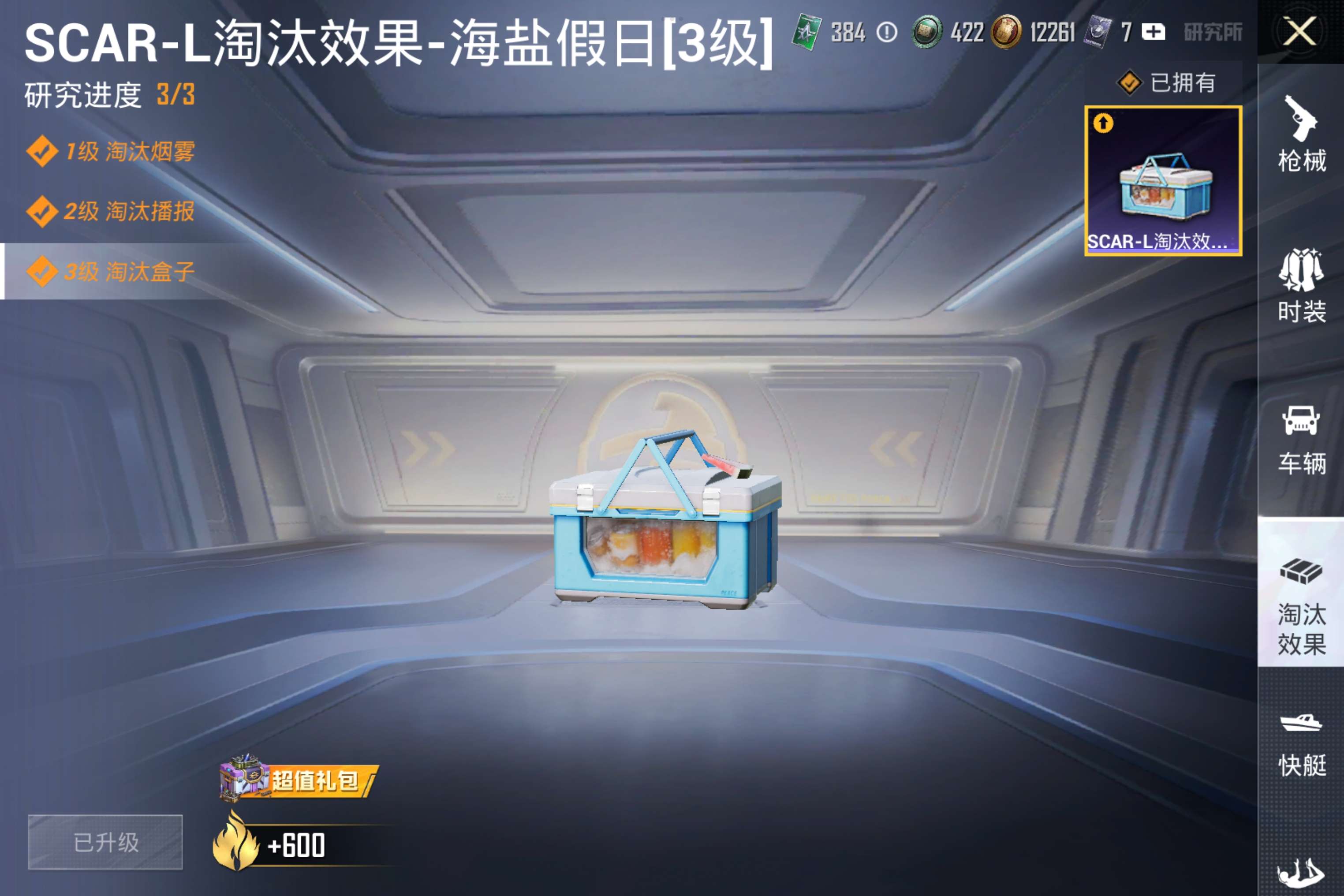 HPCMW3447263和平精英账号详情图15