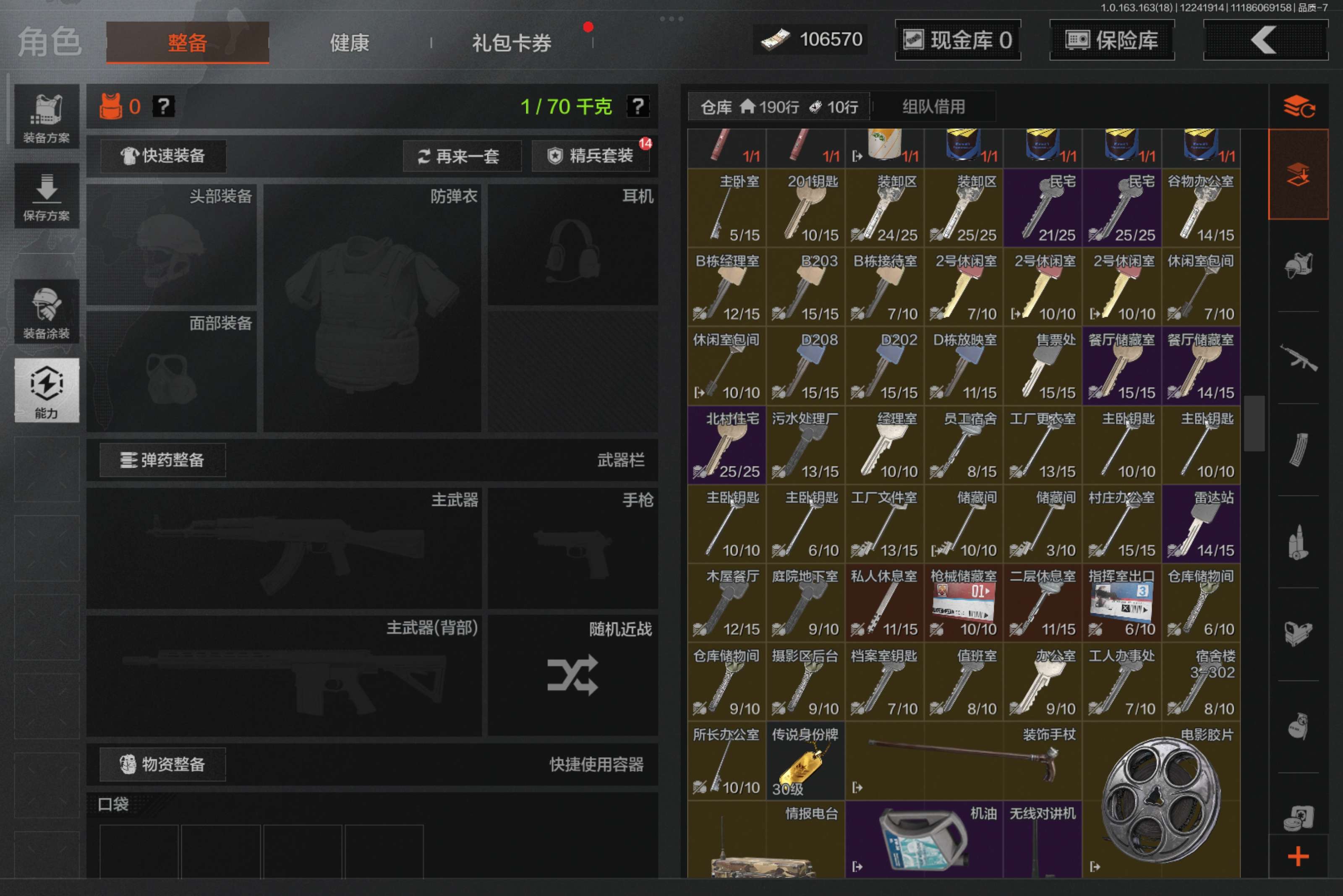 AQCMW321014暗区突围账号详情图11