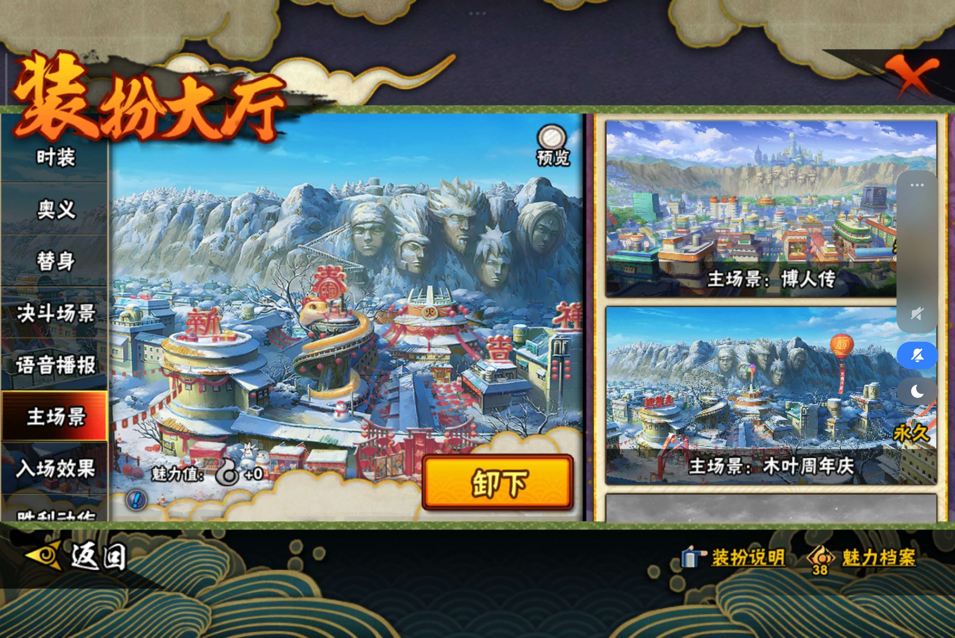 HYCMW342849火影忍者账号详情图19