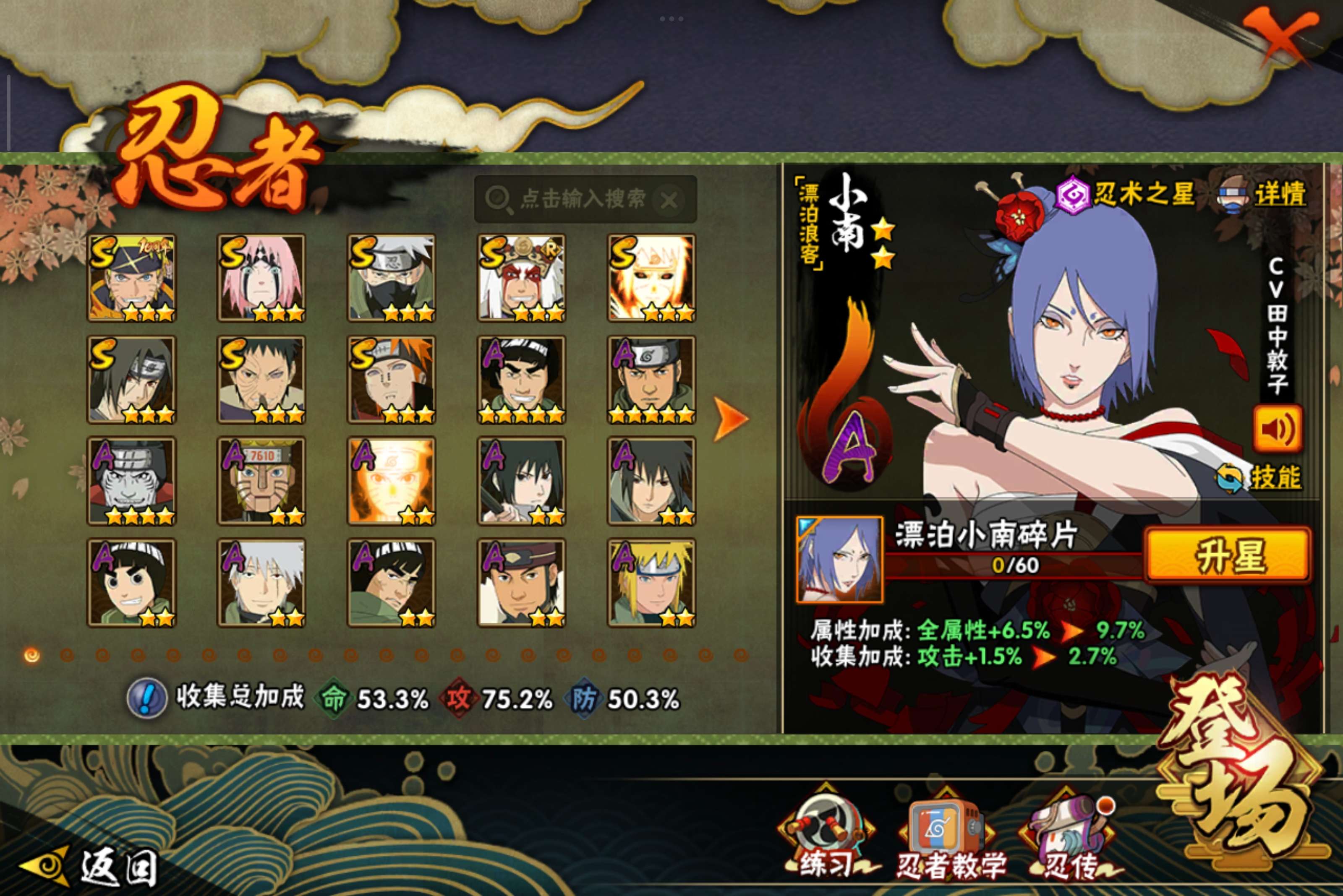 HYCMW342847火影忍者账号详情图2