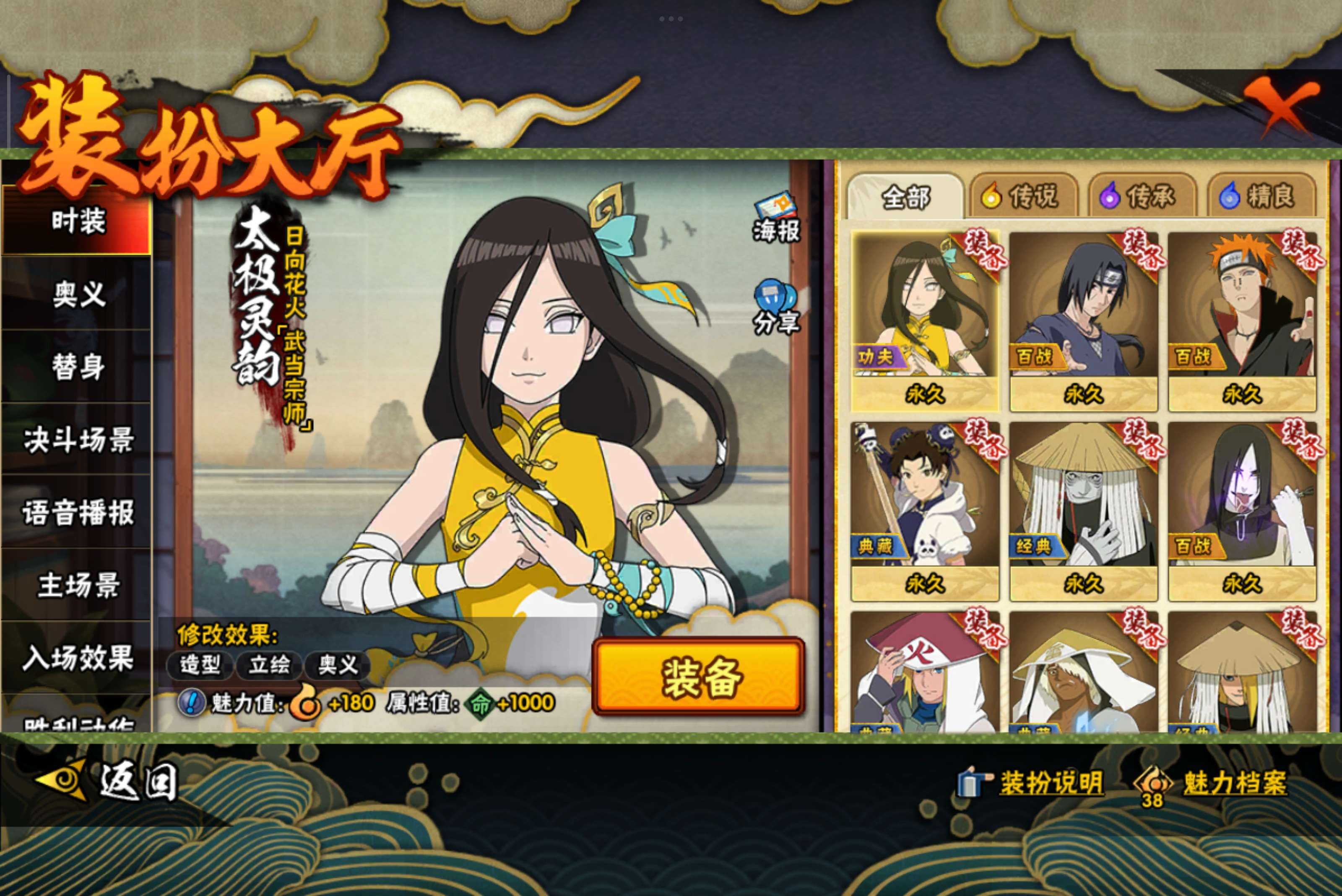 HYCMW342849火影忍者账号详情图15