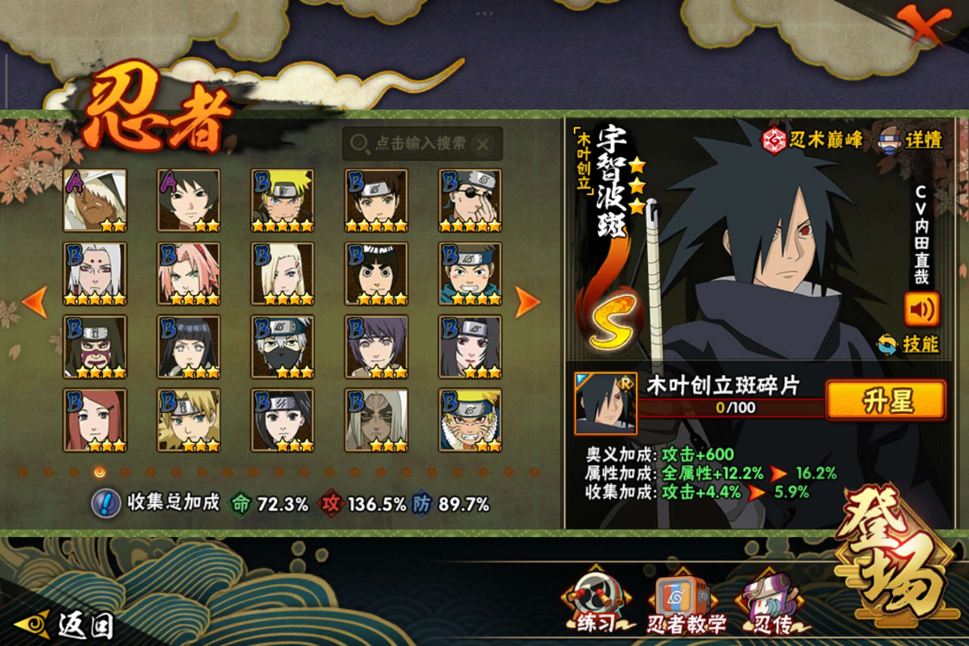 HYCMW342849火影忍者账号详情图5