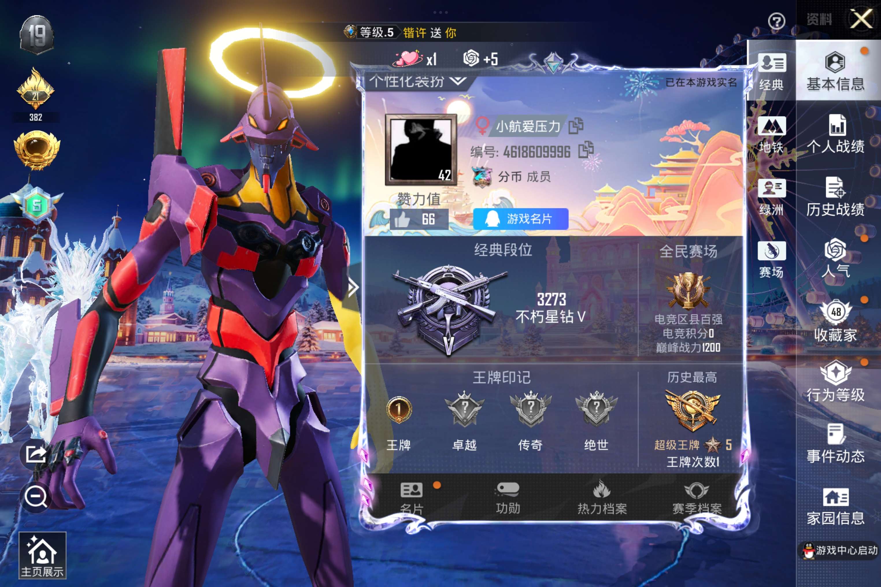 HPCMW3447263和平精英账号详情图2