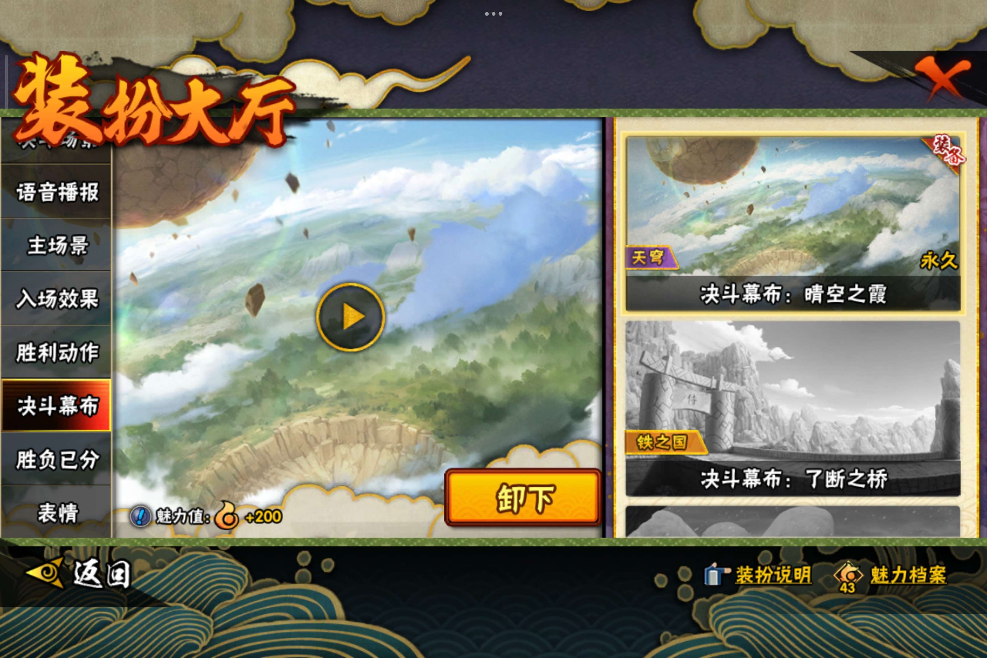 HYCMW342853火影忍者账号详情图15