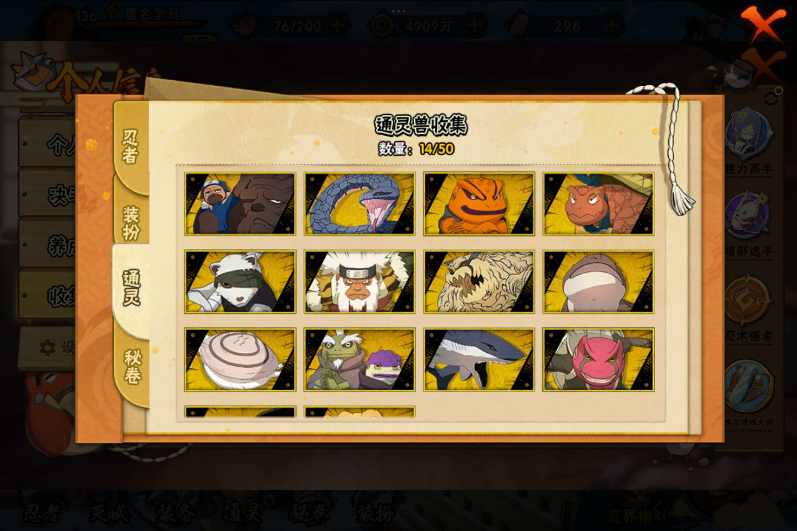 HYCMW342720火影忍者账号详情图6