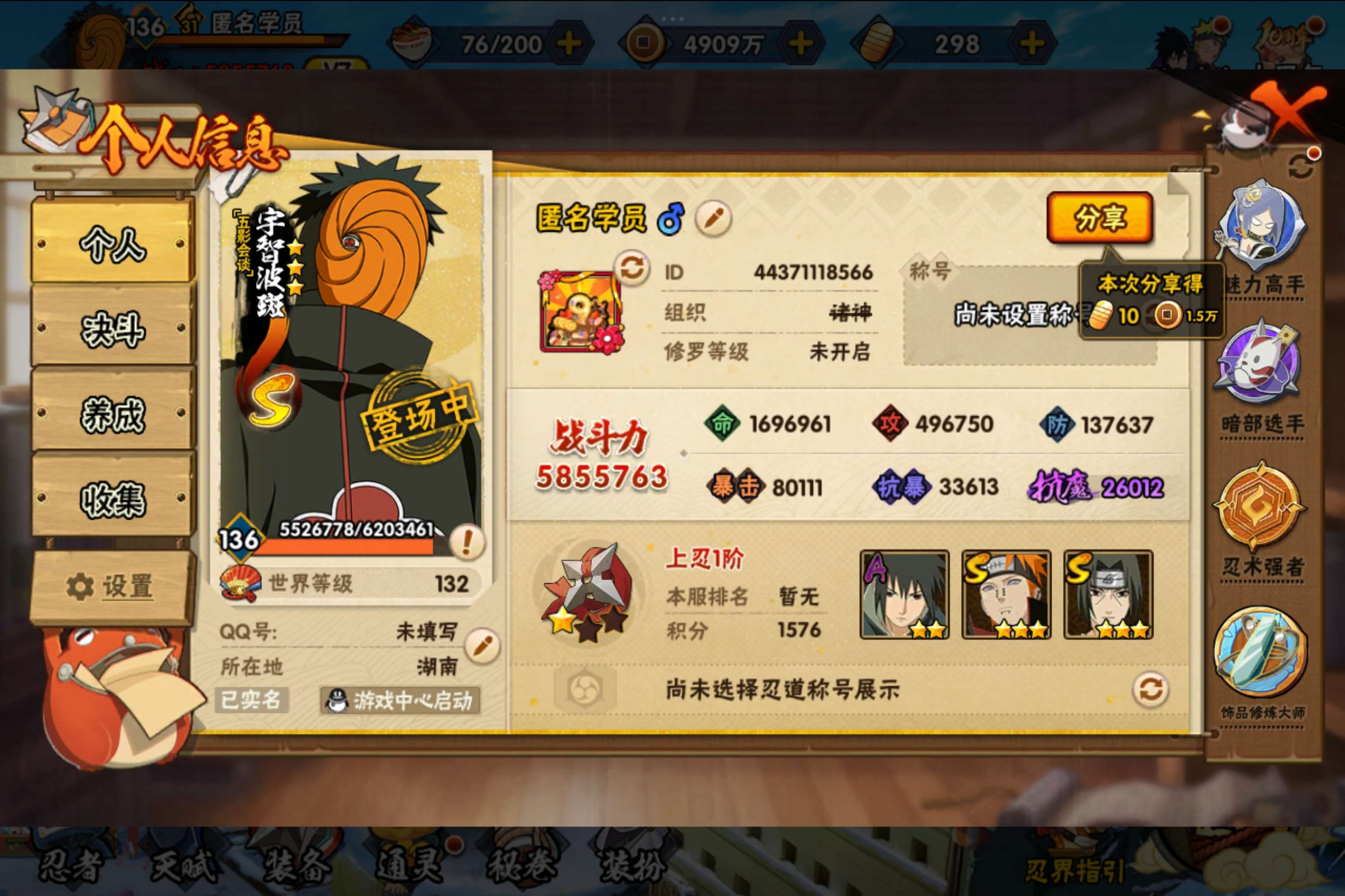 HYCMW342720火影忍者账号详情图5