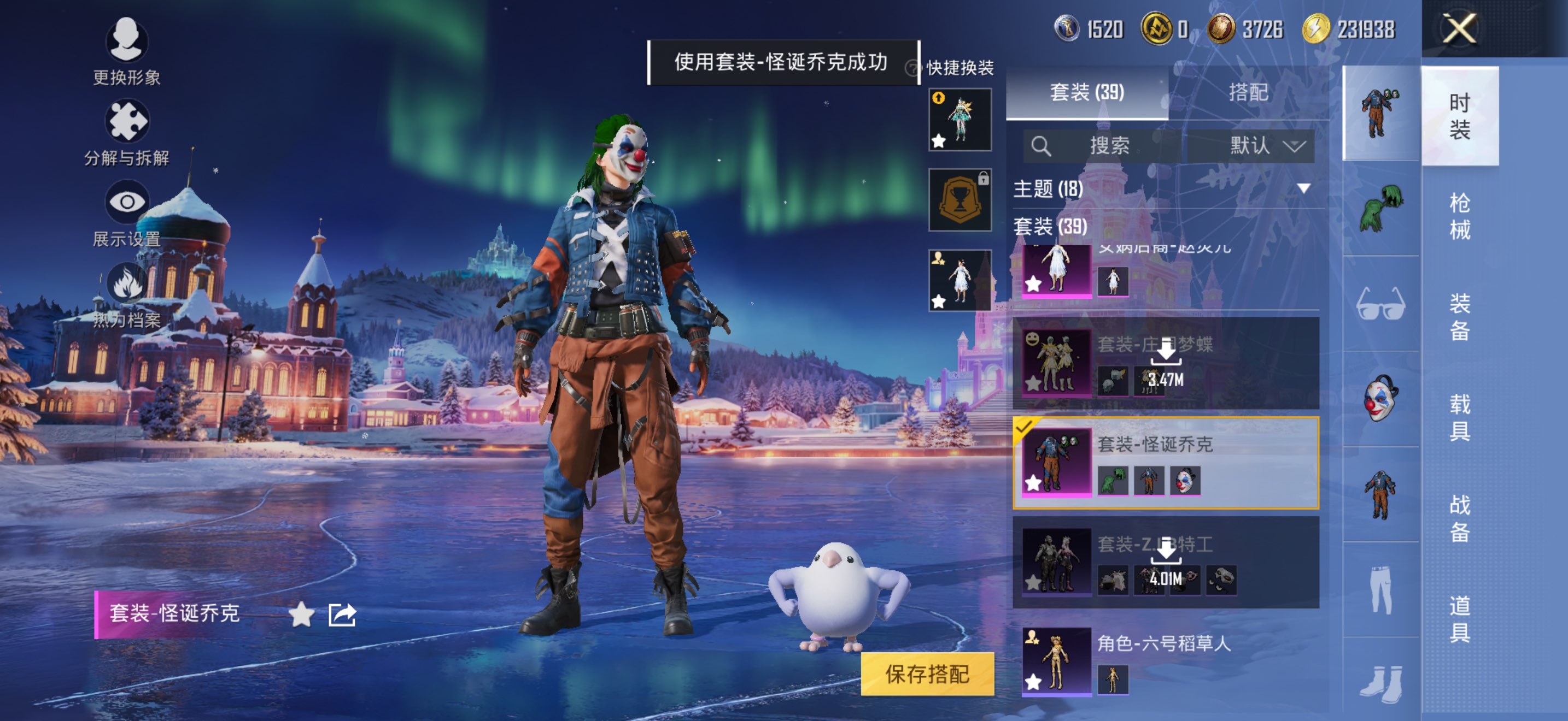 HPCMW3446557和平精英账号详情图6