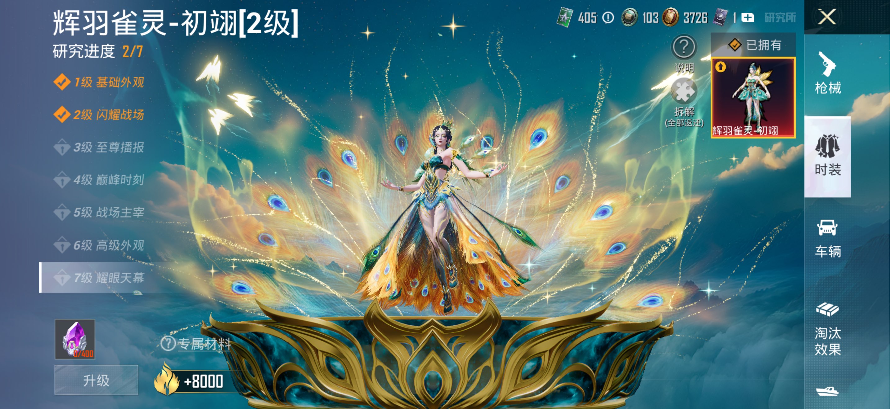 HPCMW3446557和平精英账号详情图9