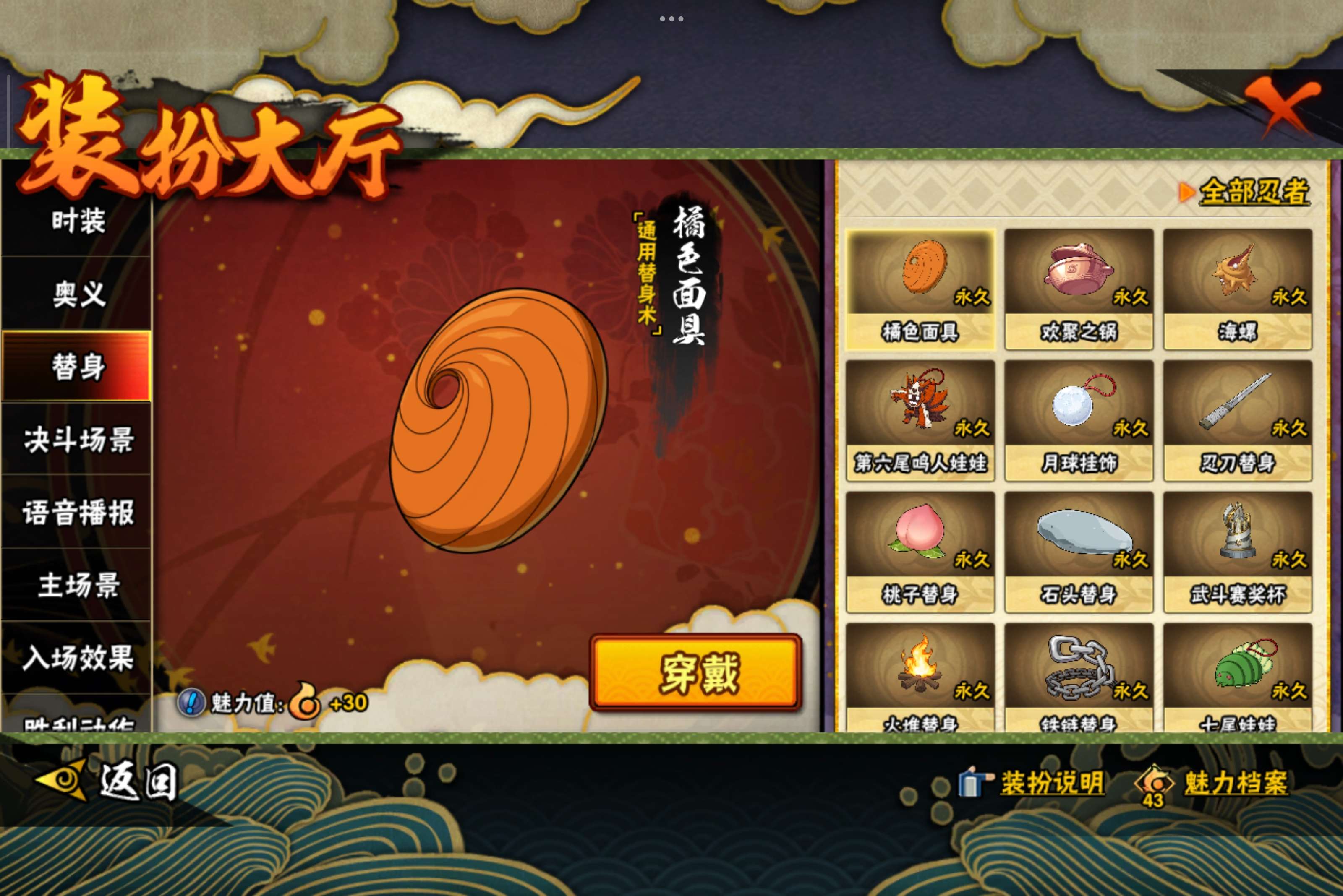 HYCMW342853火影忍者账号详情图13