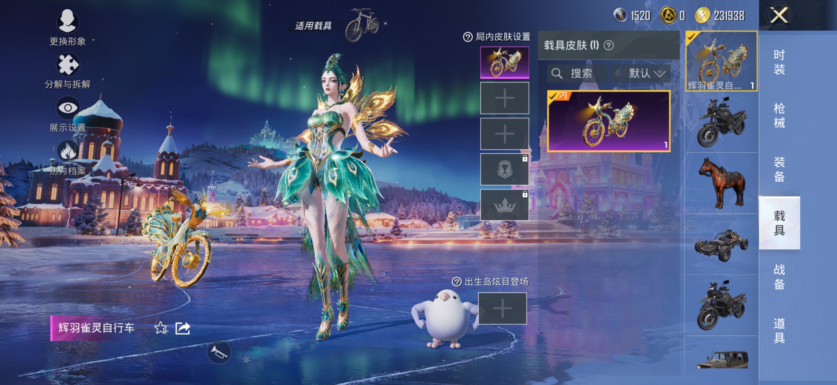 HPCMW3446557和平精英账号详情图5