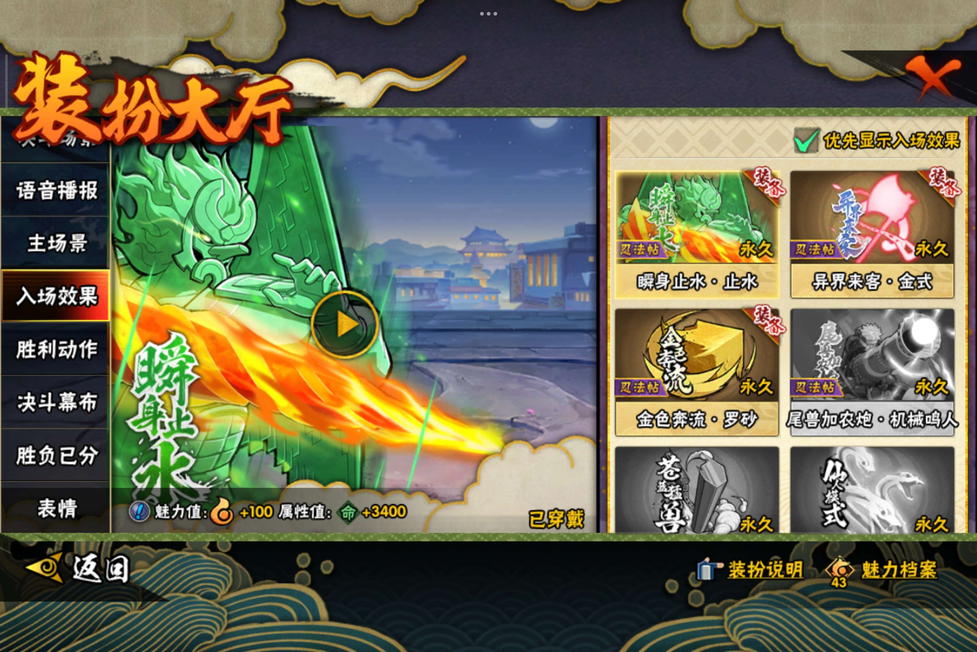 HYCMW342853火影忍者账号详情图14