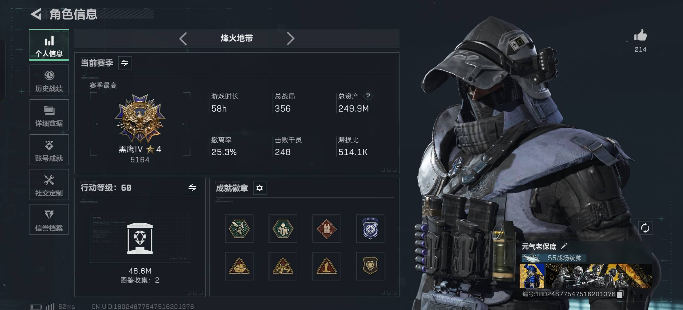 SJZCMW397649三角洲行动账号详情图8