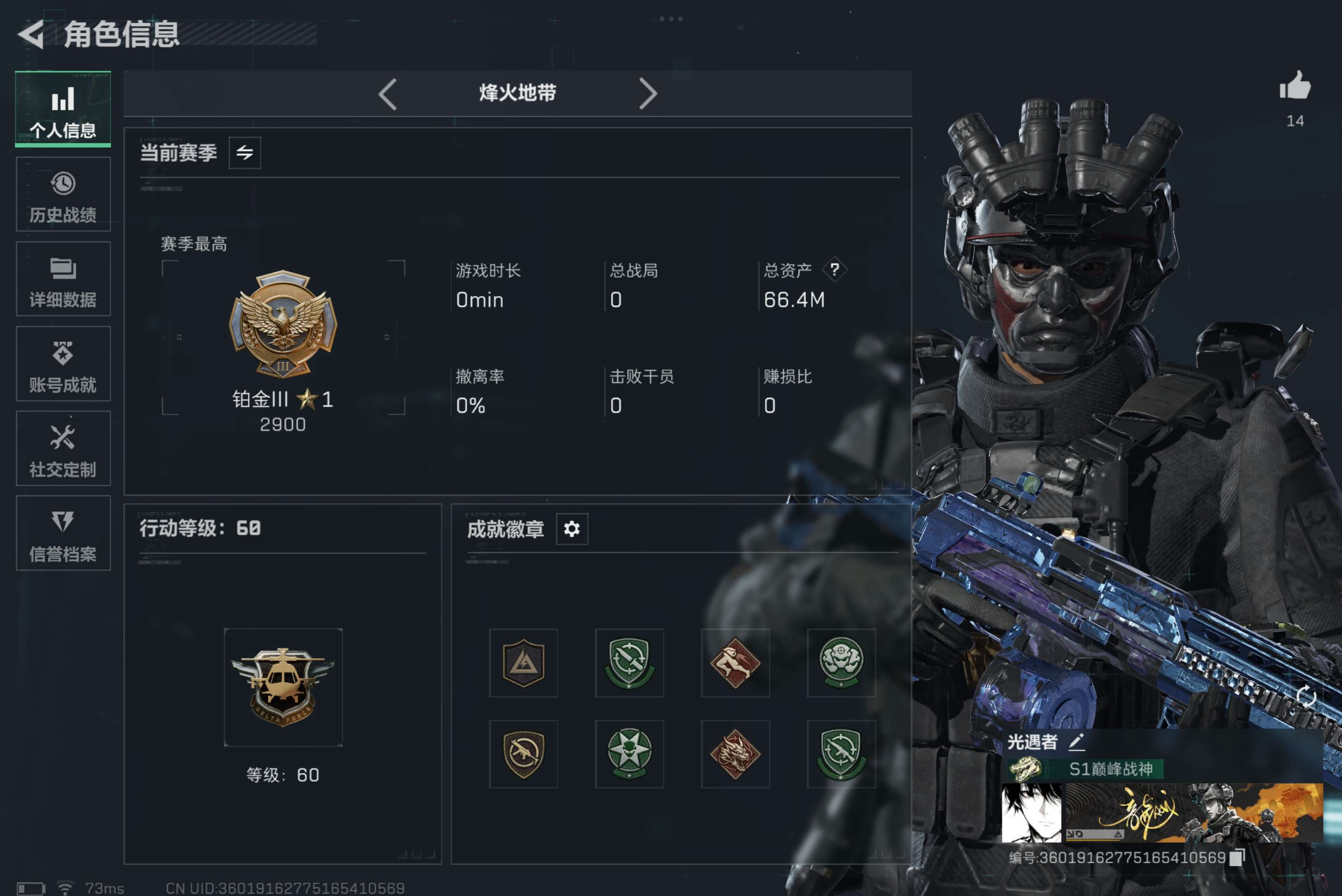 三角洲行动账号QQ全系统QQ登录-黑海-总资产66.33M，哈夫币 16205.56K，露娜猫猫头红皮-威龙铁面-无名