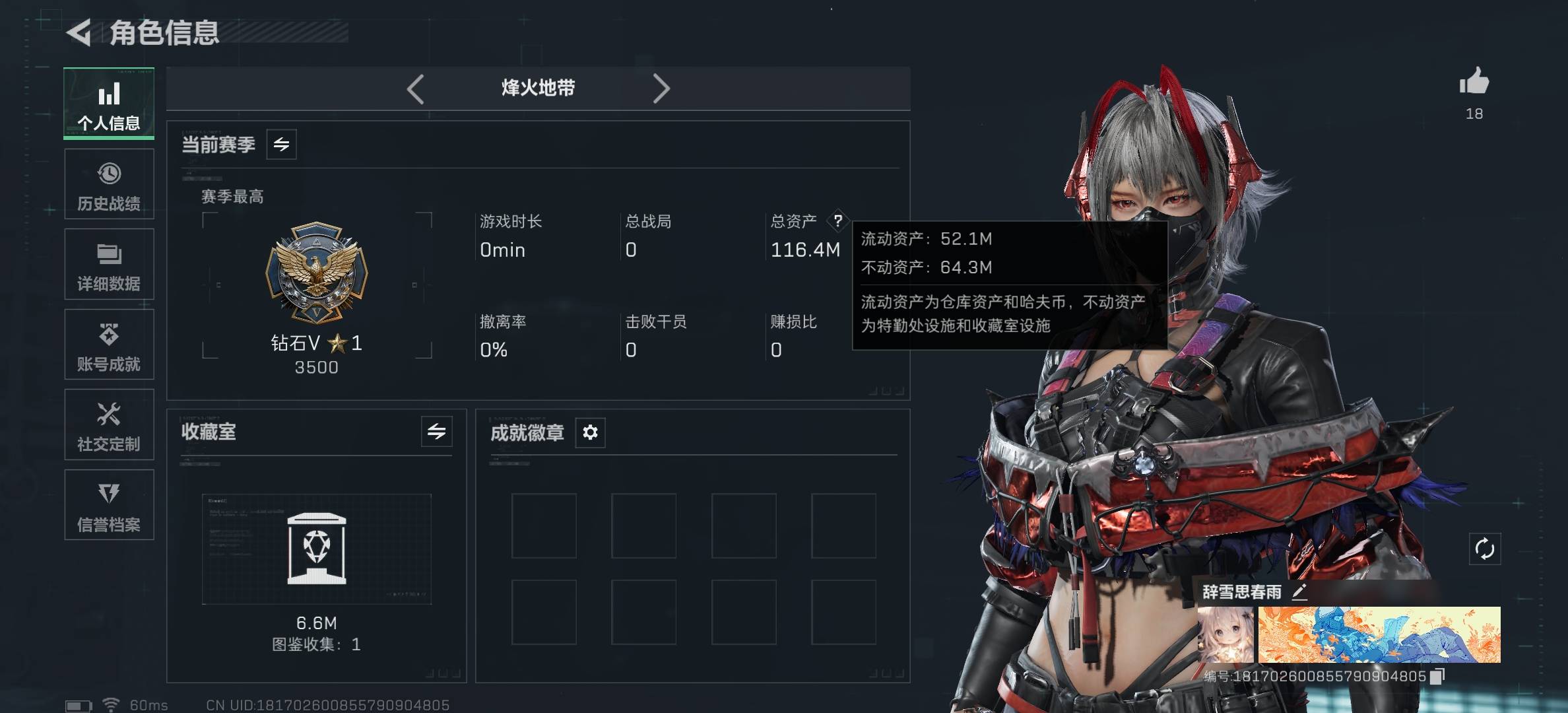 SJZCMW398517三角洲行动账号详情图5