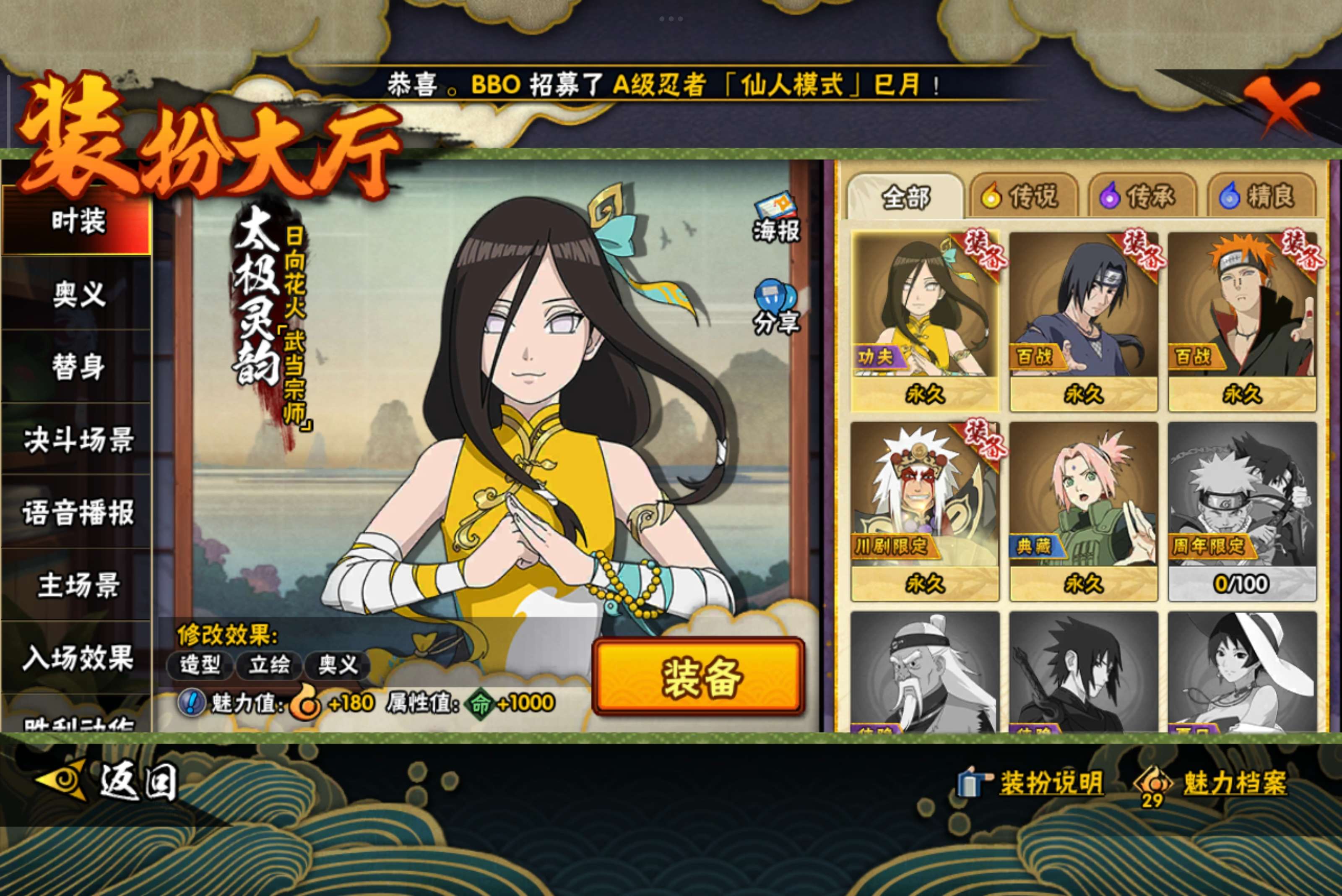 HYCMW342847火影忍者账号详情图14