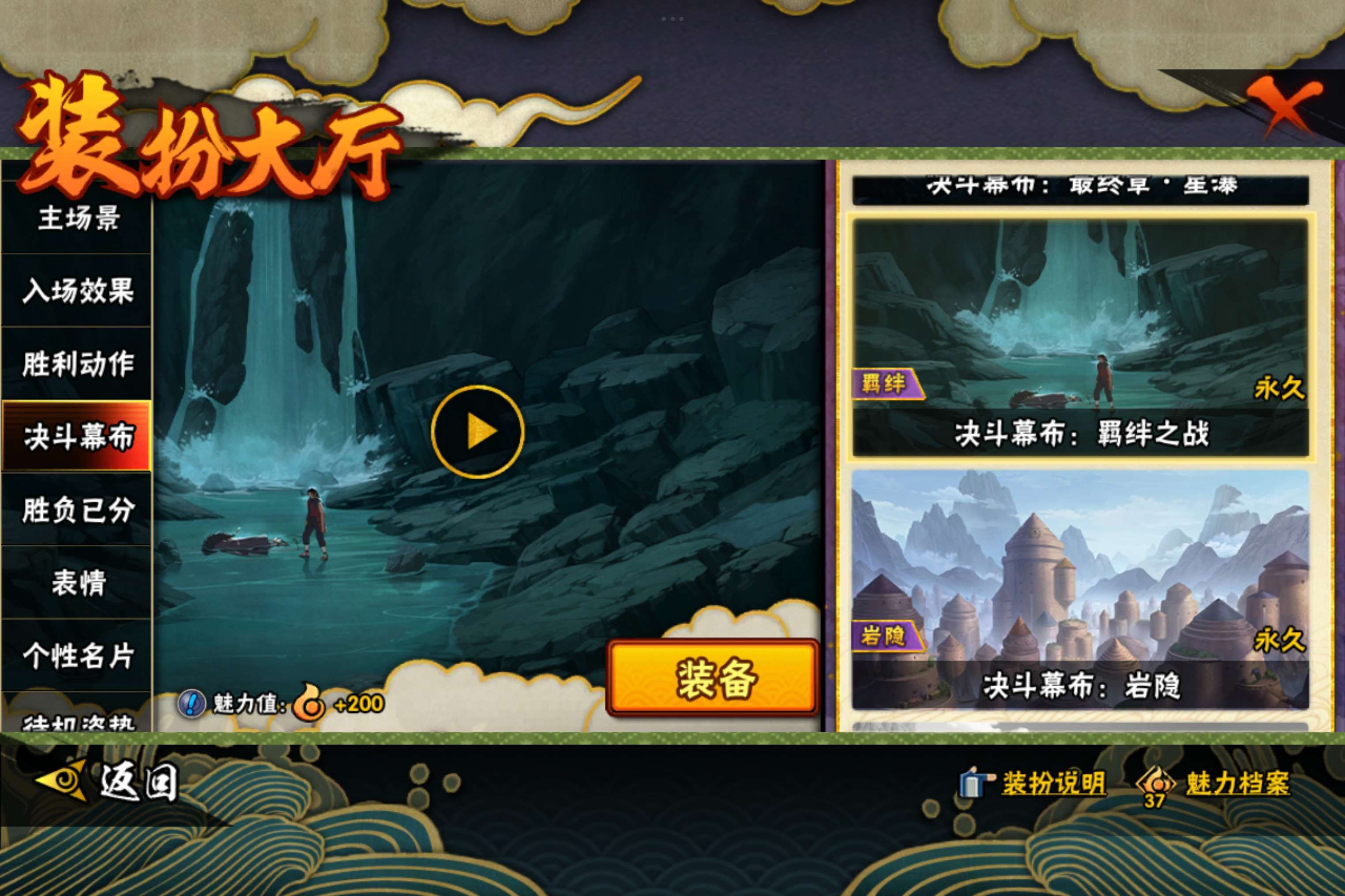 HYCMW342845火影忍者账号详情图18 HYCMW342845火影忍者账号详情图18