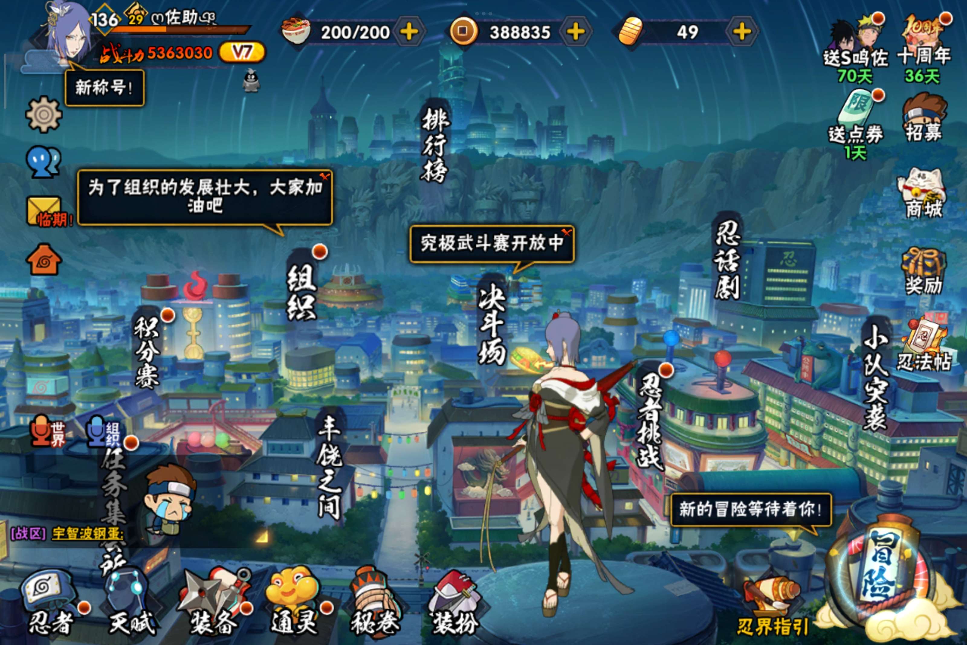 HYCMW342847火影忍者账号详情图4