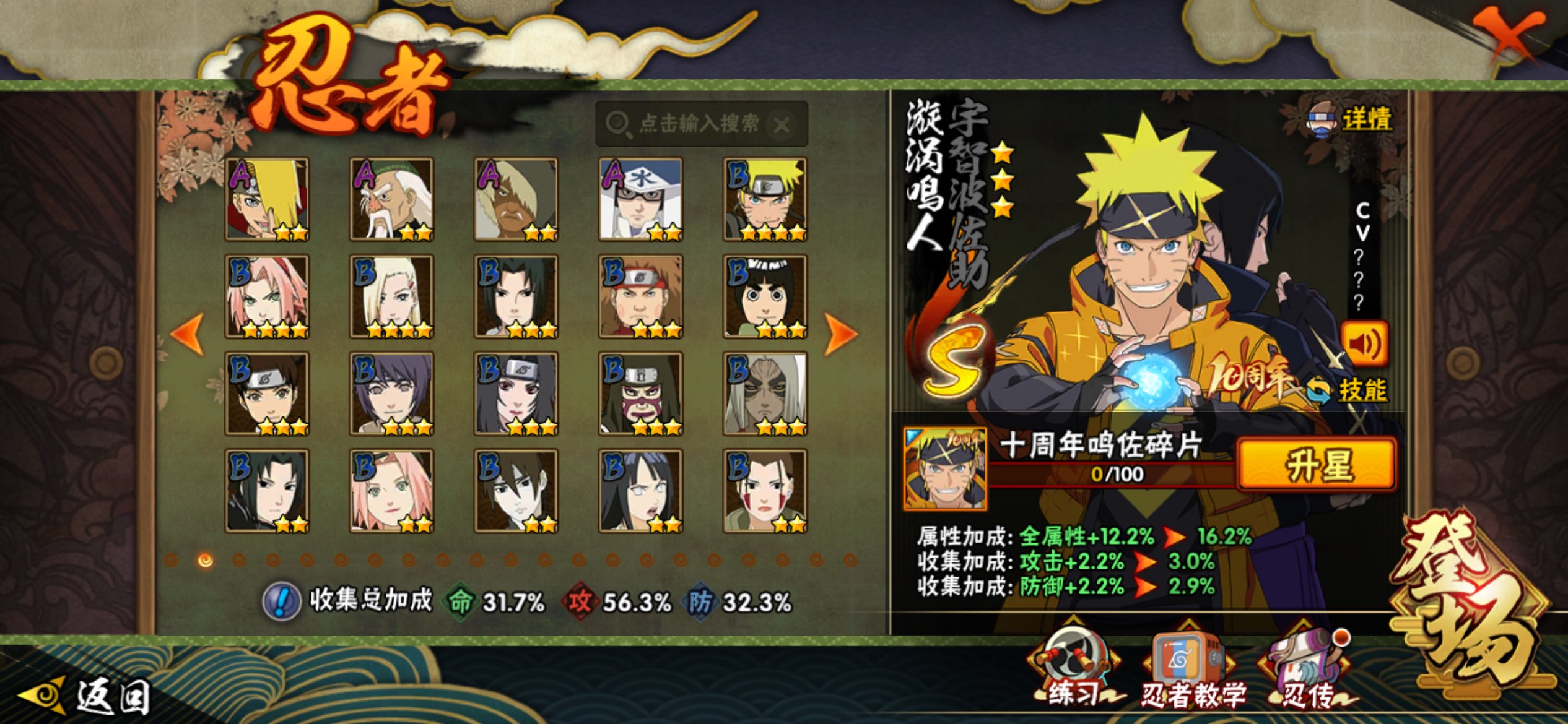 HYCMW342848火影忍者账号详情图6