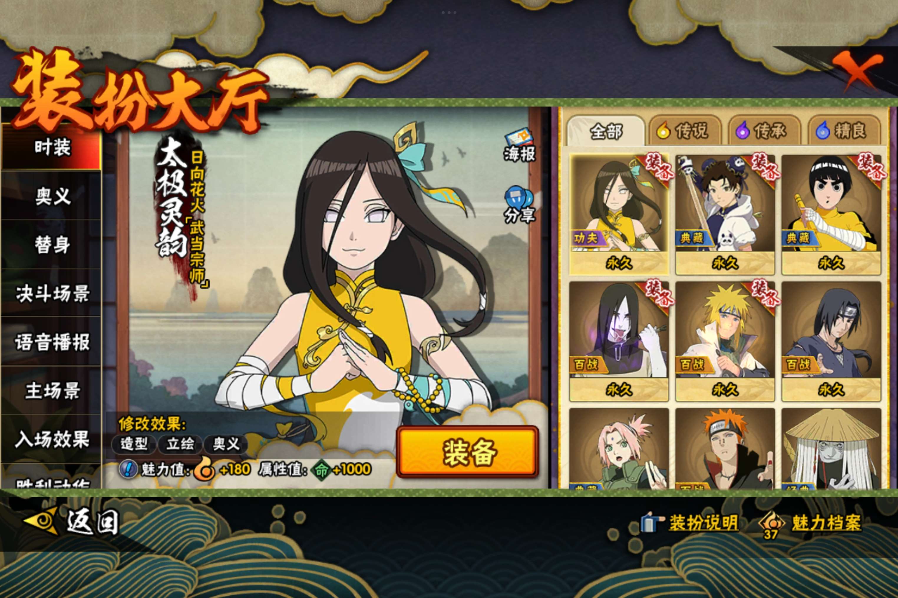 HYCMW342845火影忍者账号详情图11 HYCMW342845火影忍者账号详情图11