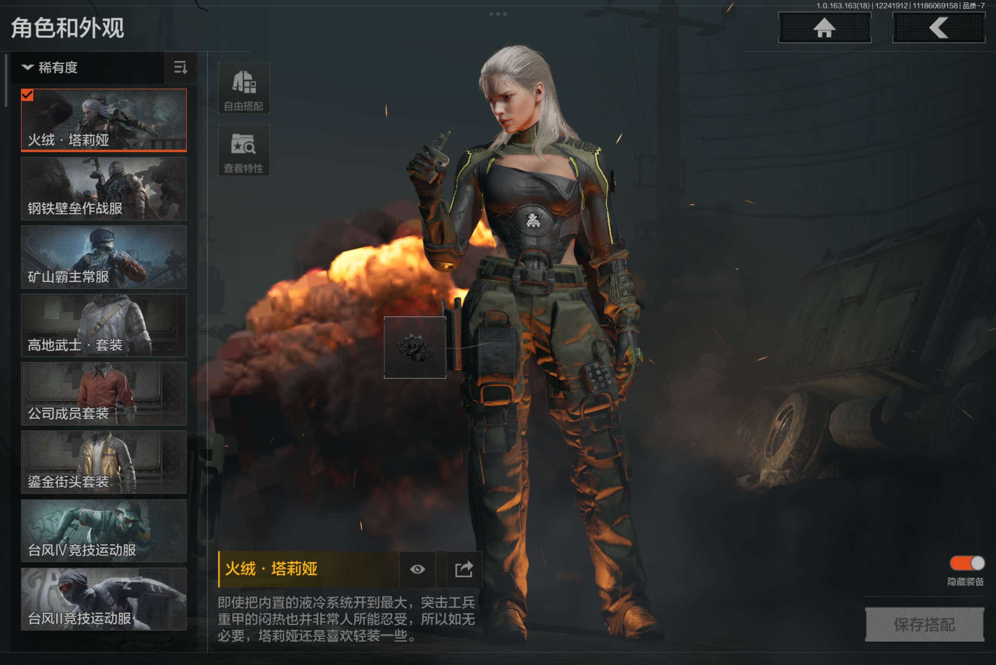 AQCMW321014暗区突围账号详情图8