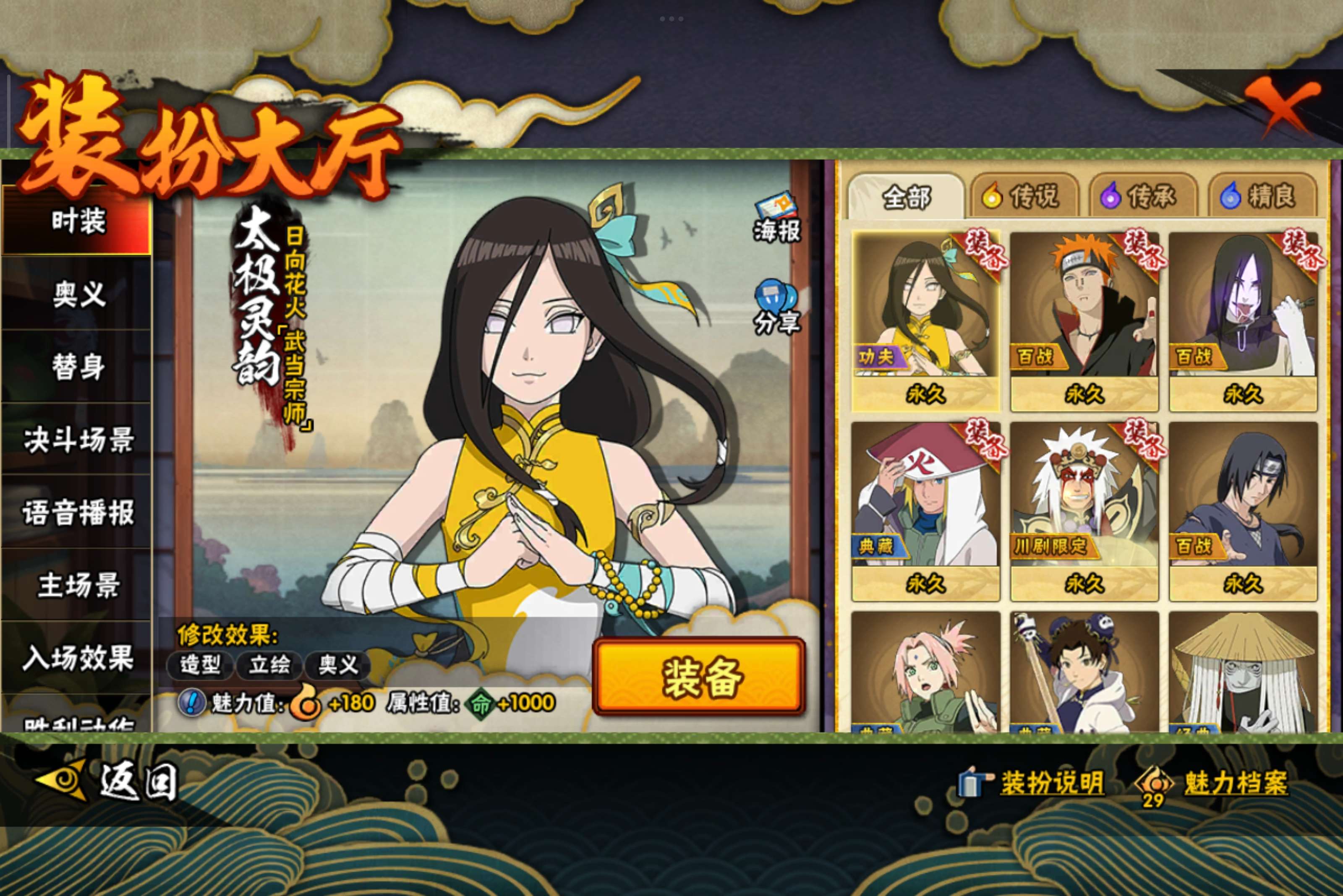 HYCMW342852火影忍者账号详情图13