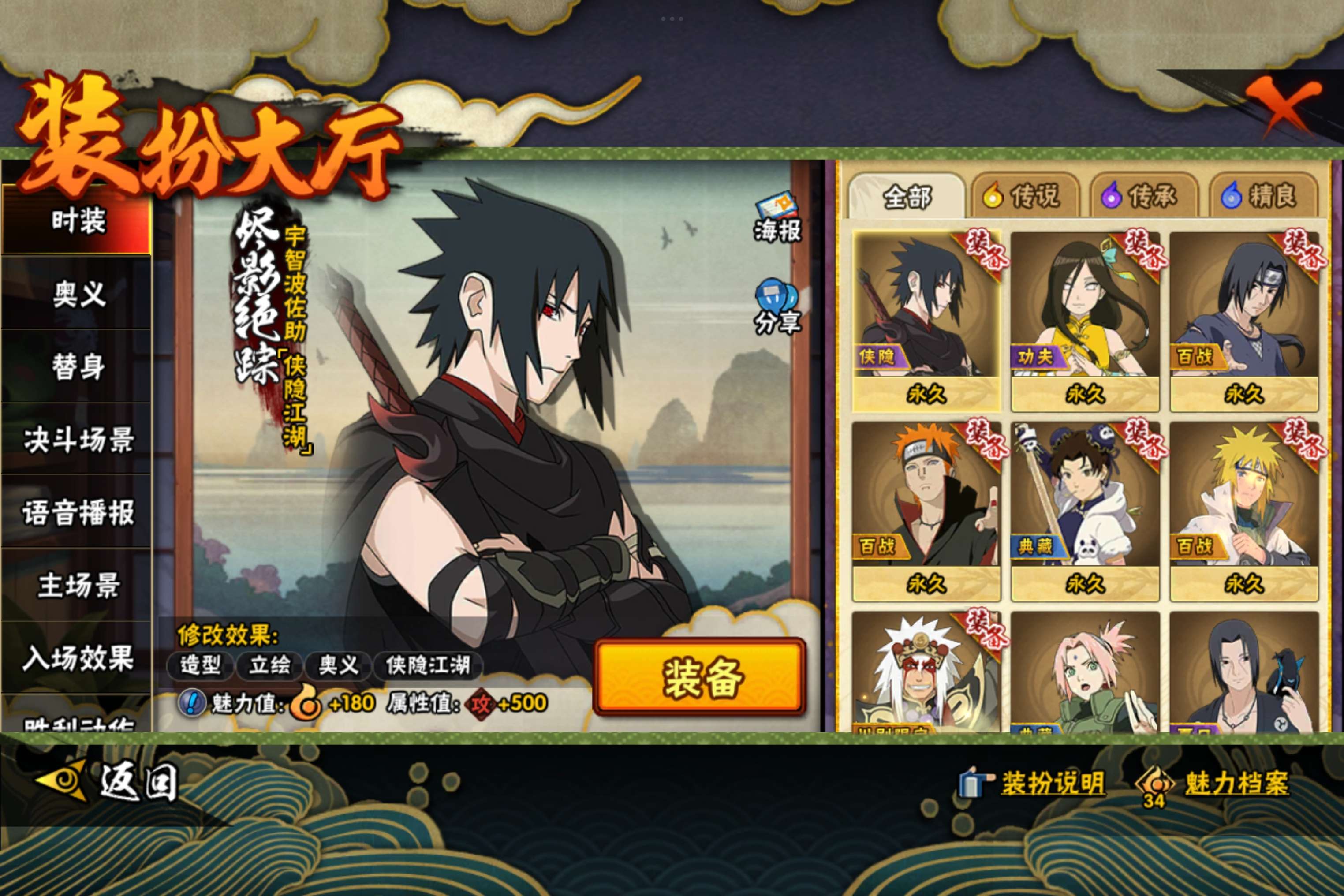 HYCMW342856火影忍者账号详情图11