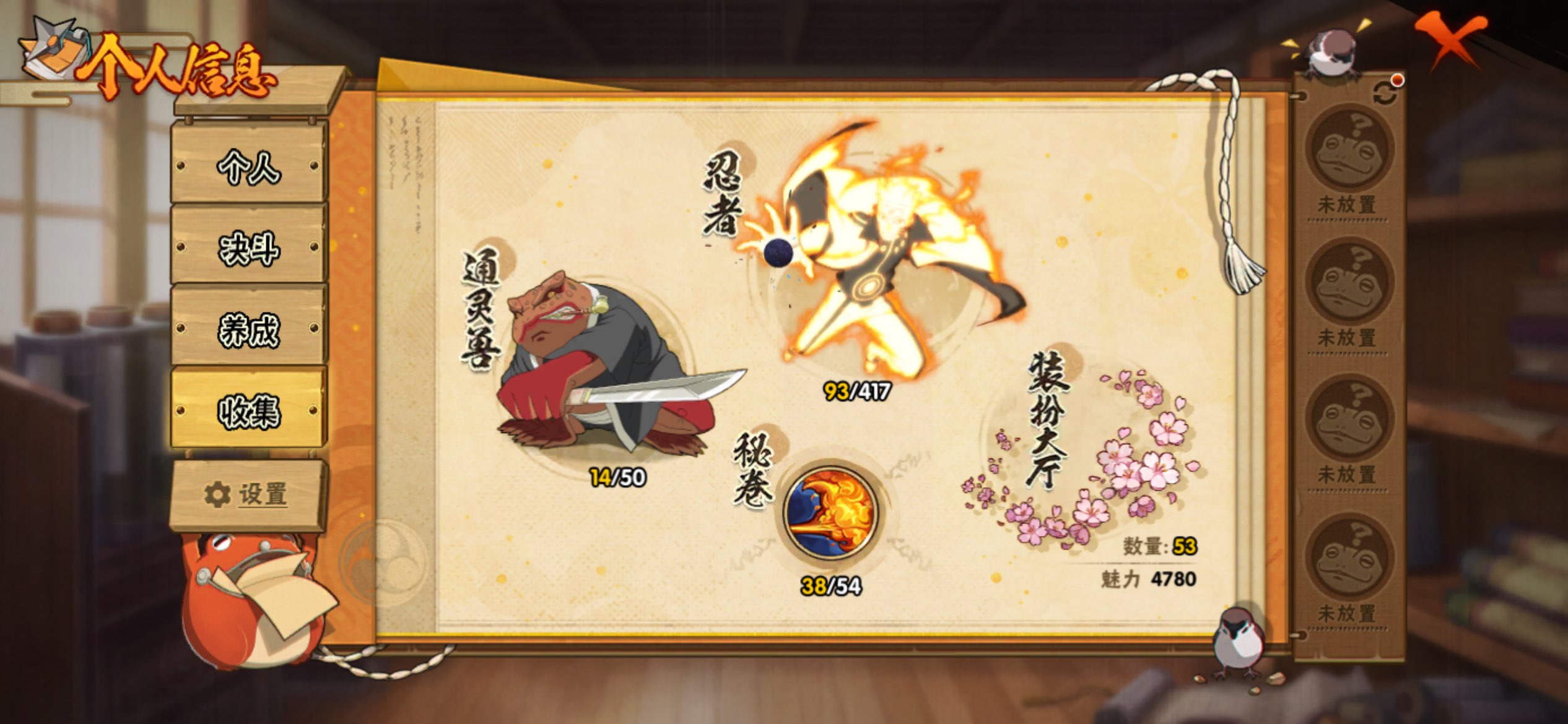 HYCMW342848火影忍者账号详情图3