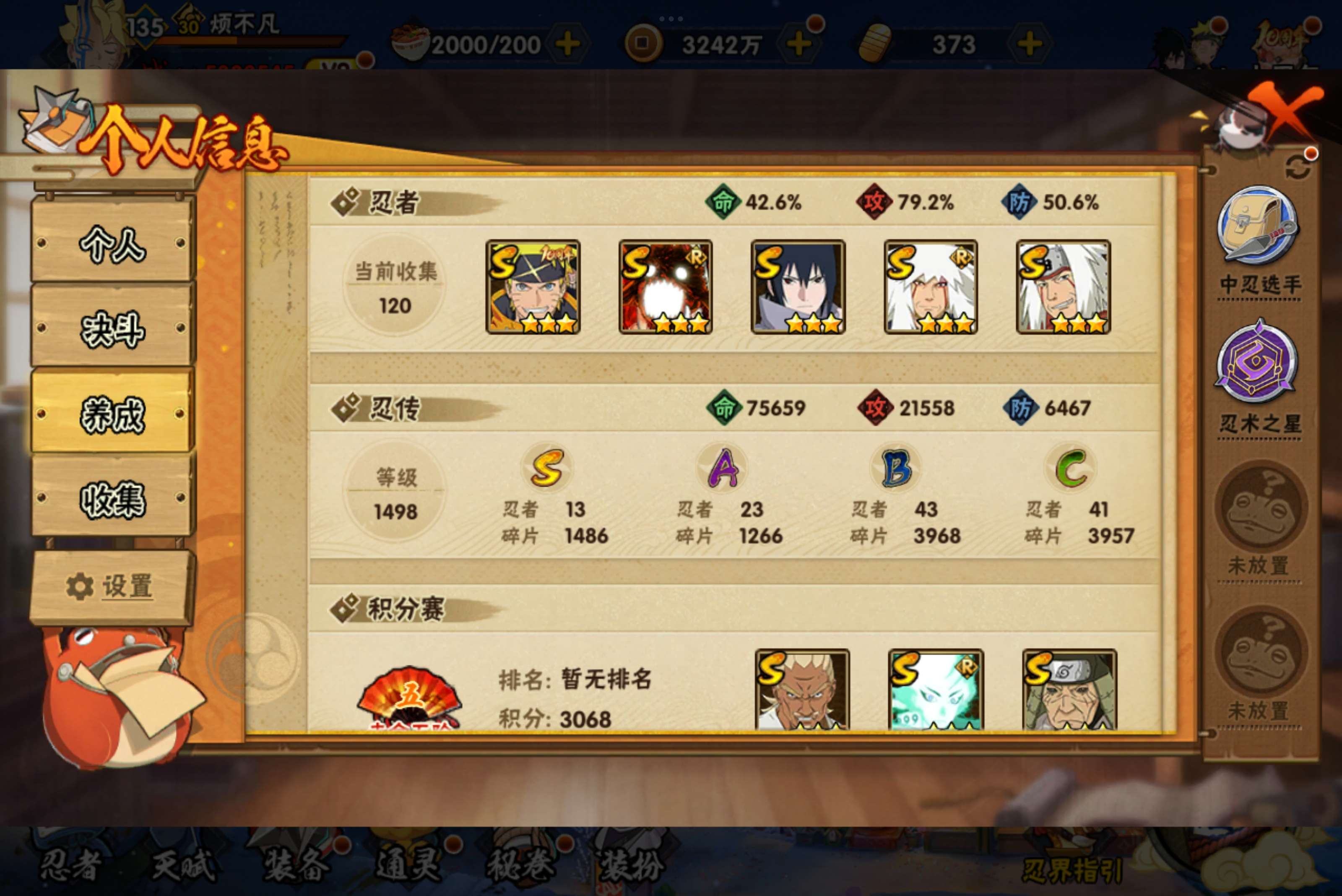 HYCMW342851火影忍者账号详情图8 HYCMW342851火影忍者账号详情图8