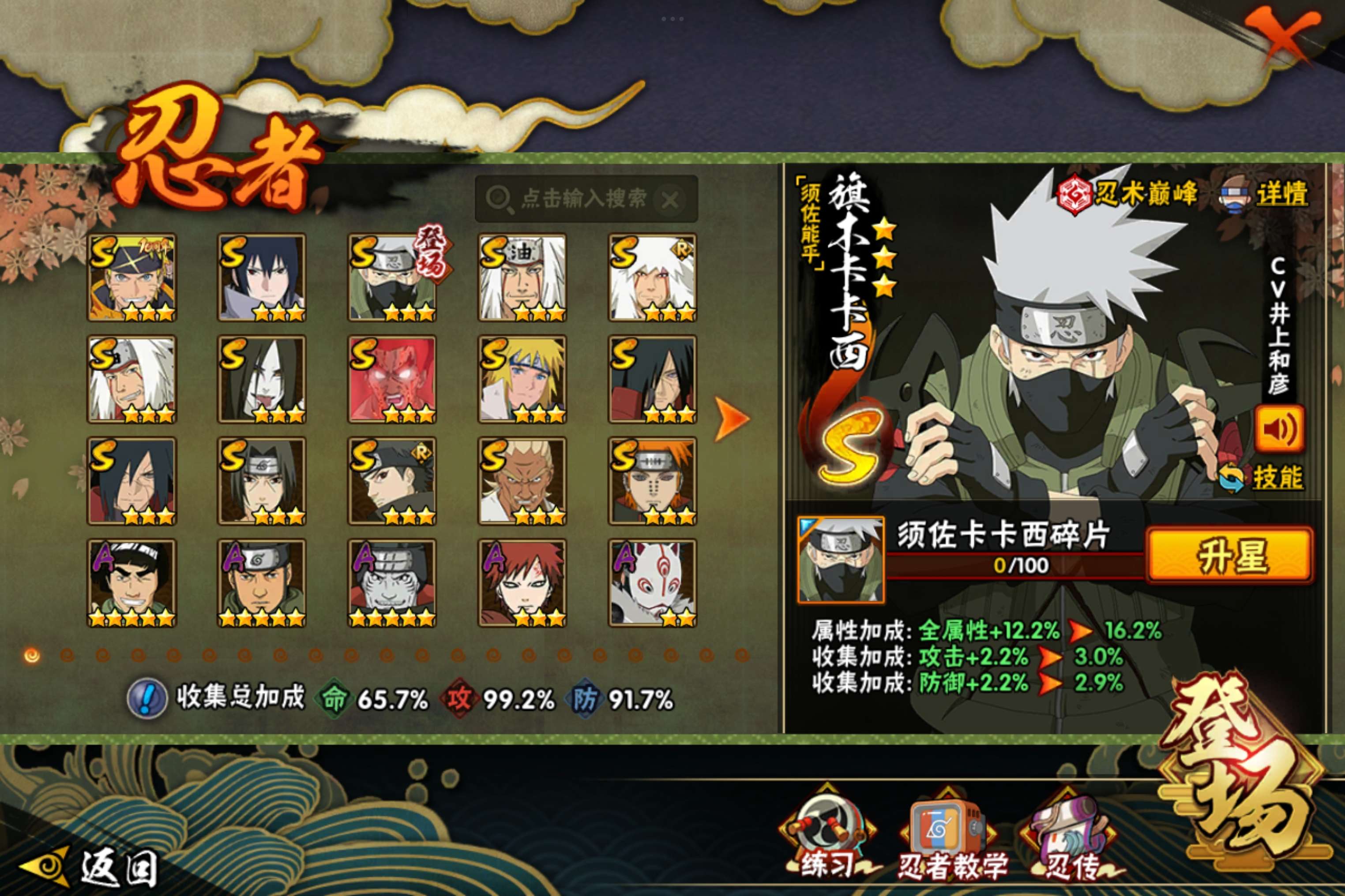 HYCMW342845火影忍者账号详情图5 HYCMW342845火影忍者账号详情图5