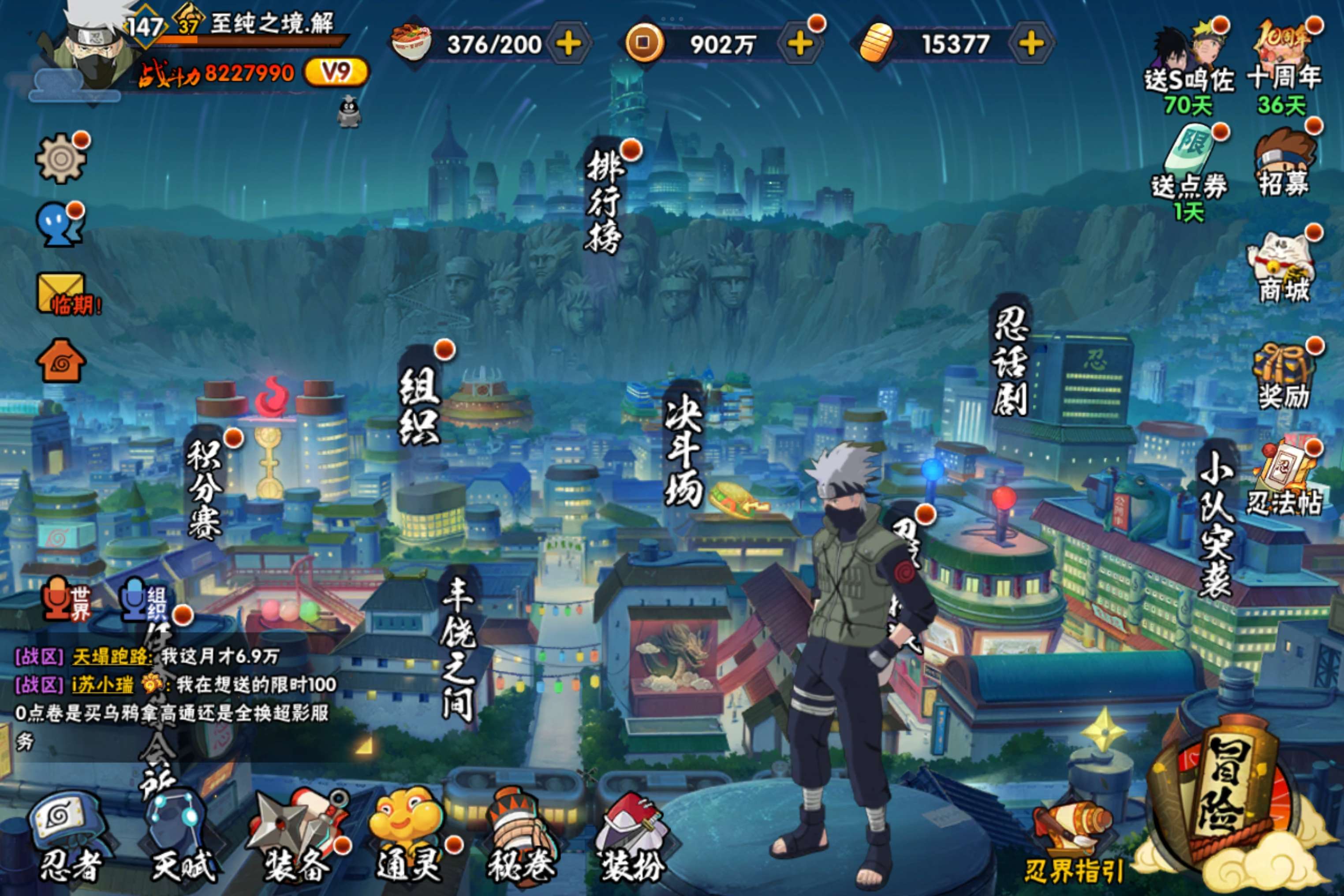 火影忍者账号安卓QQ安卓QQ-可二次-S忍者数:15- A忍者数:32
【S级忍者】迈特凯「死门」(3星)，旗木卡卡西「