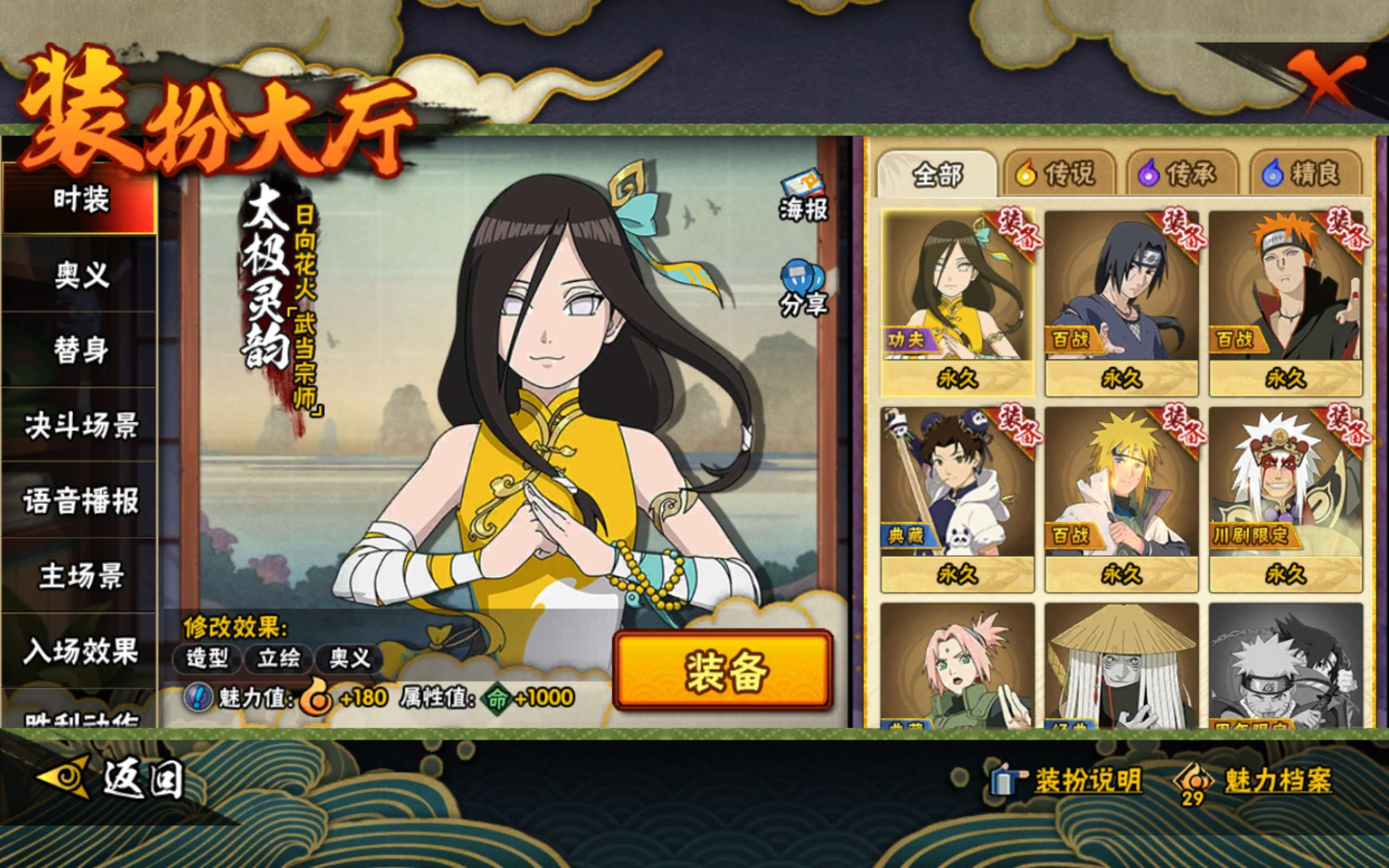 HYCMW342854火影忍者账号详情图13