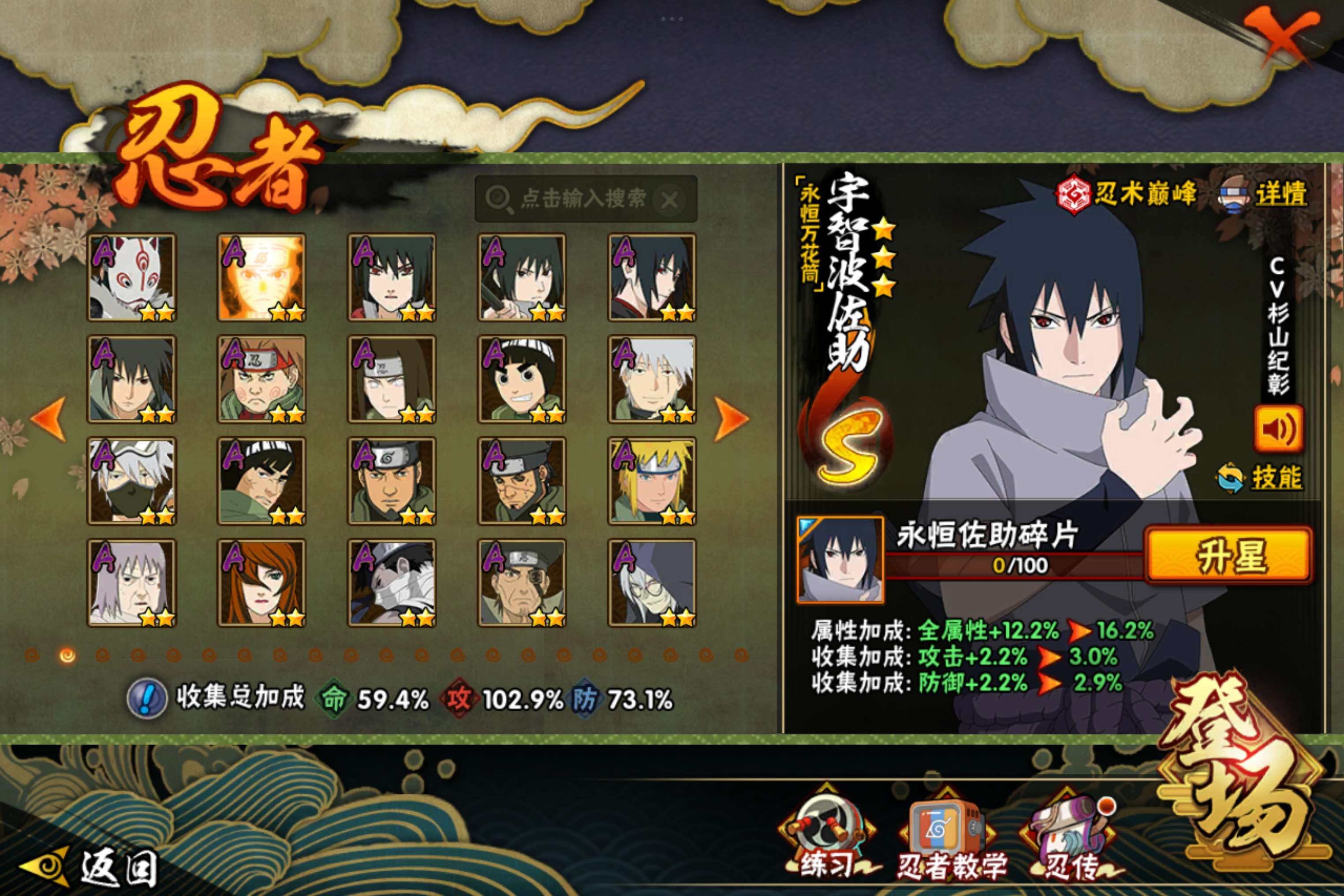 HYCMW342856火影忍者账号详情图4