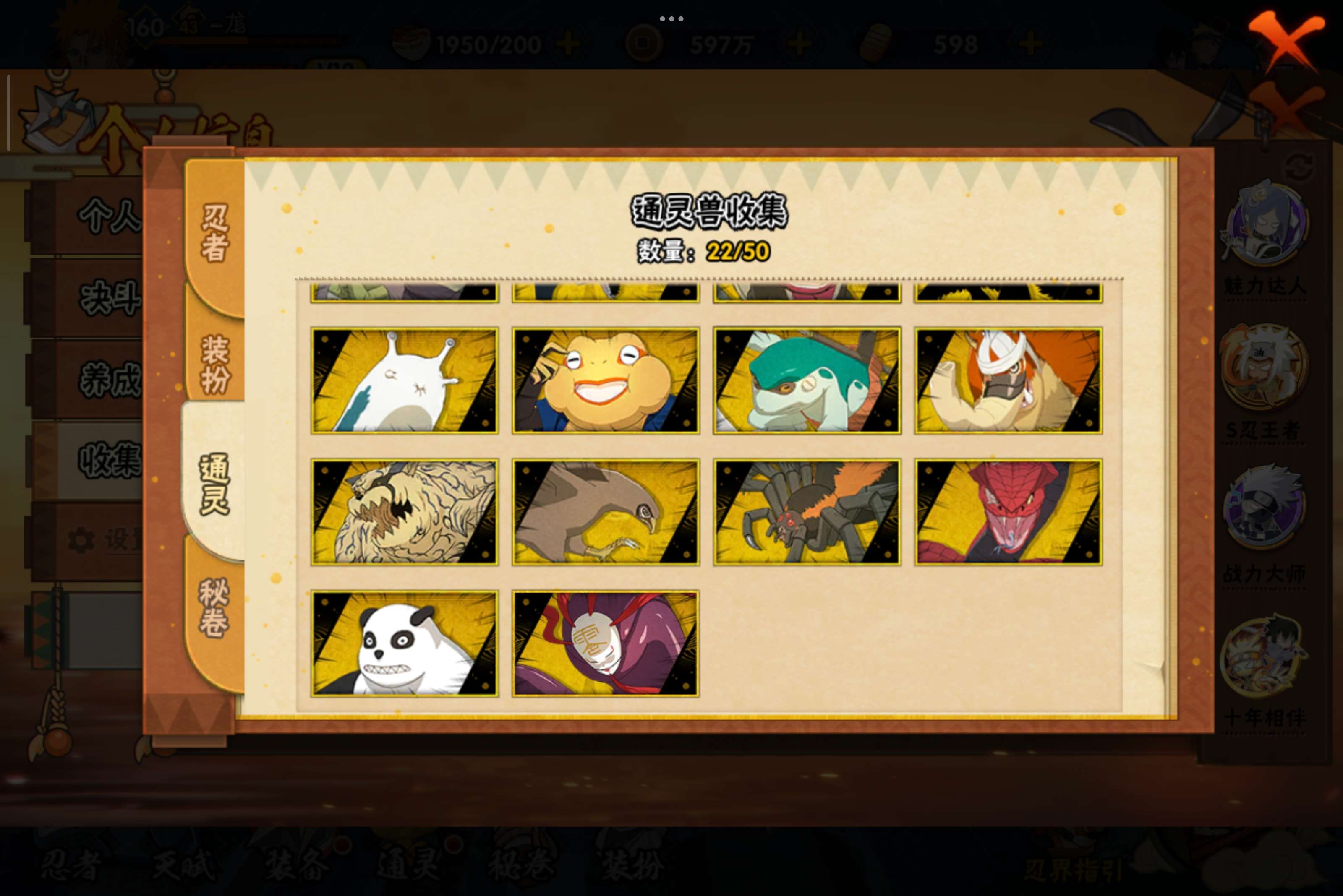 HYCMW342853火影忍者账号详情图2