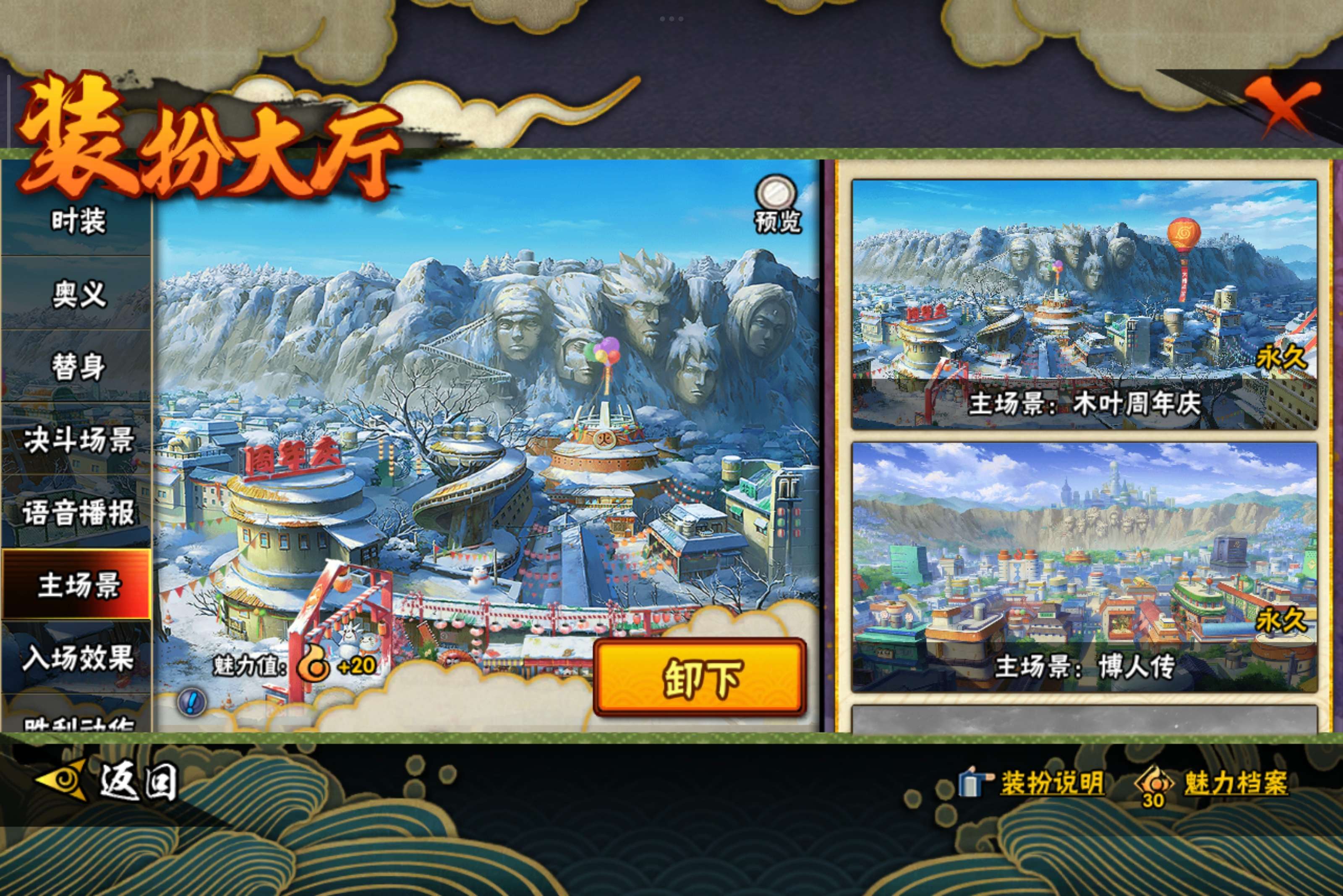 HYCMW342851火影忍者账号详情图14 HYCMW342851火影忍者账号详情图14