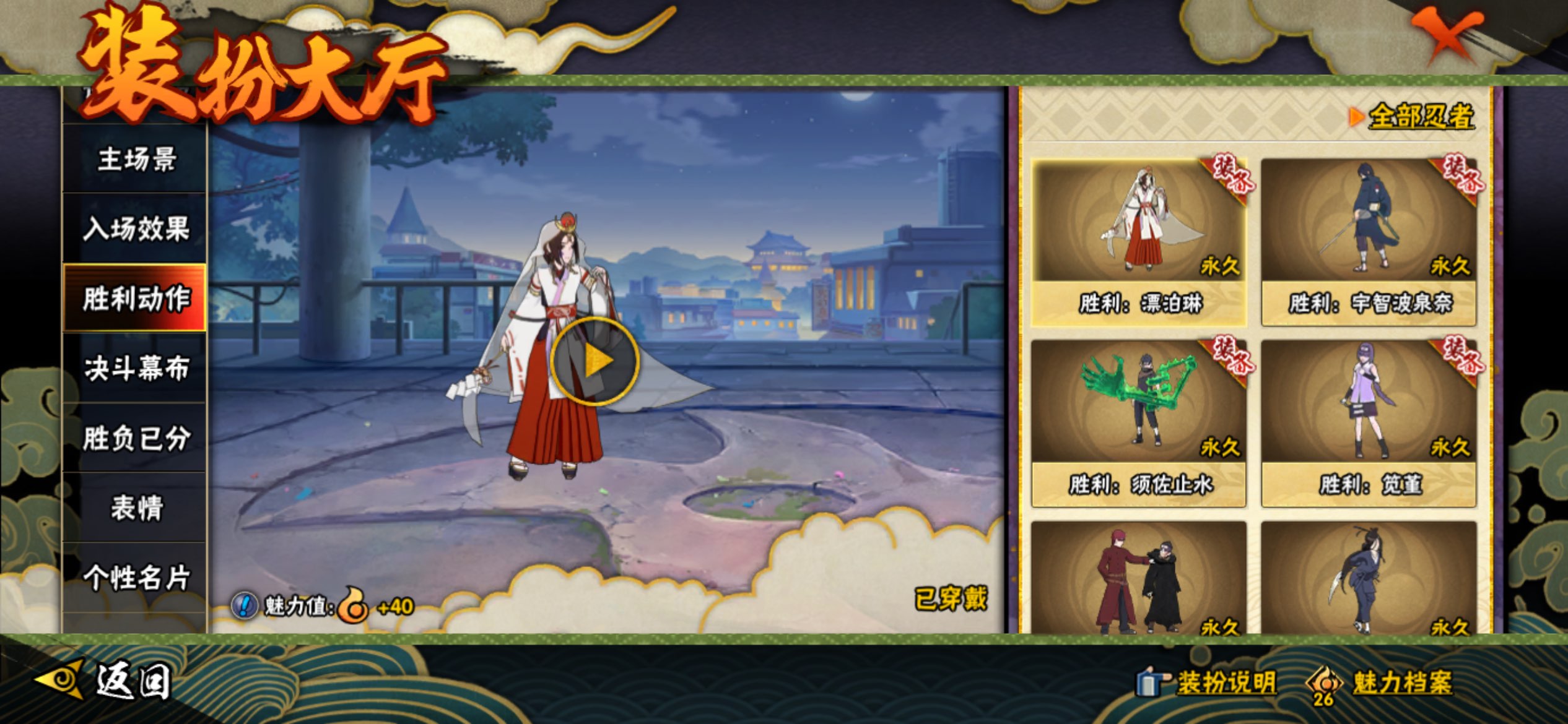 HYCMW342848火影忍者账号详情图14