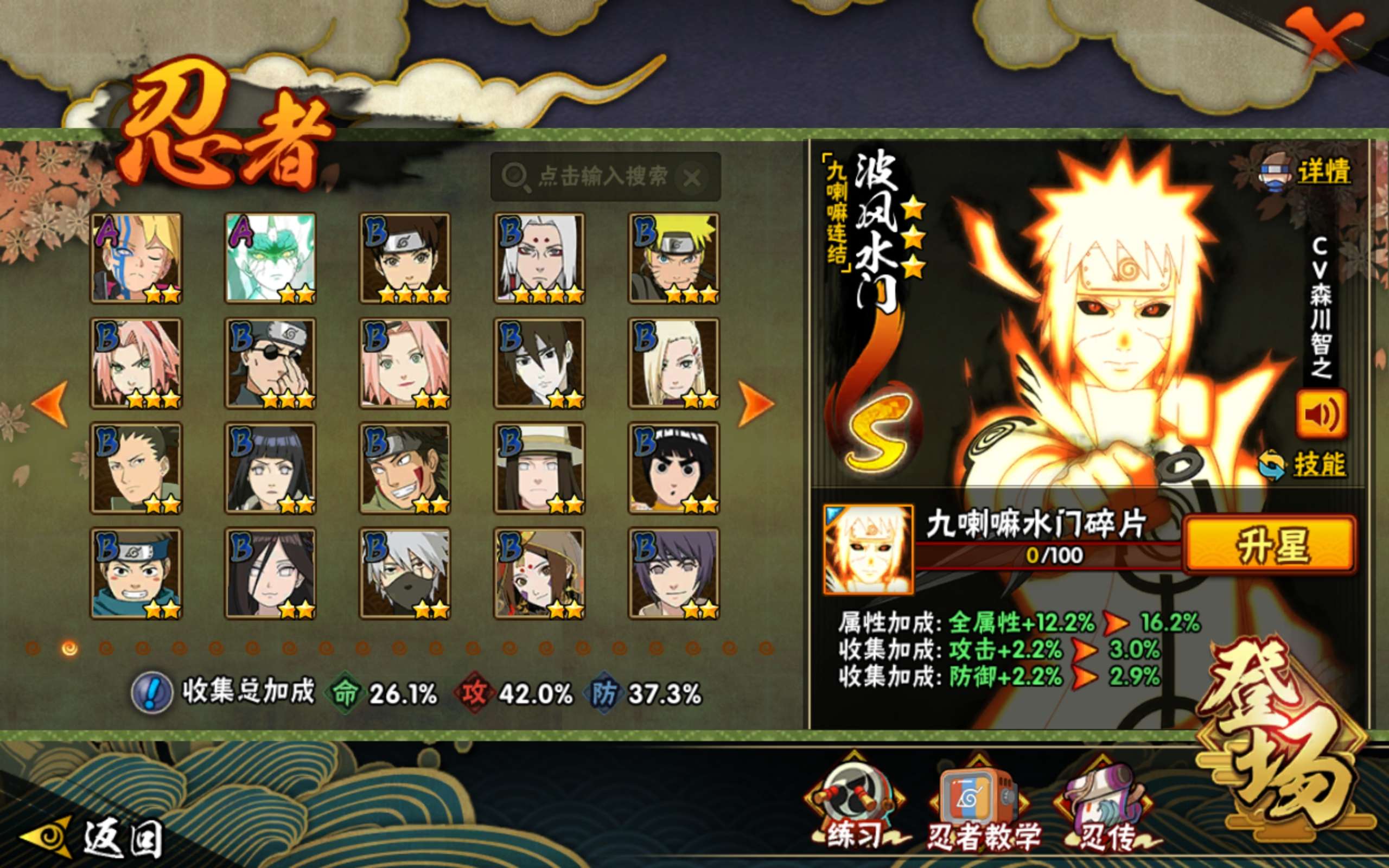 HYCMW342855火影忍者账号详情图6 HYCMW342855火影忍者账号详情图6