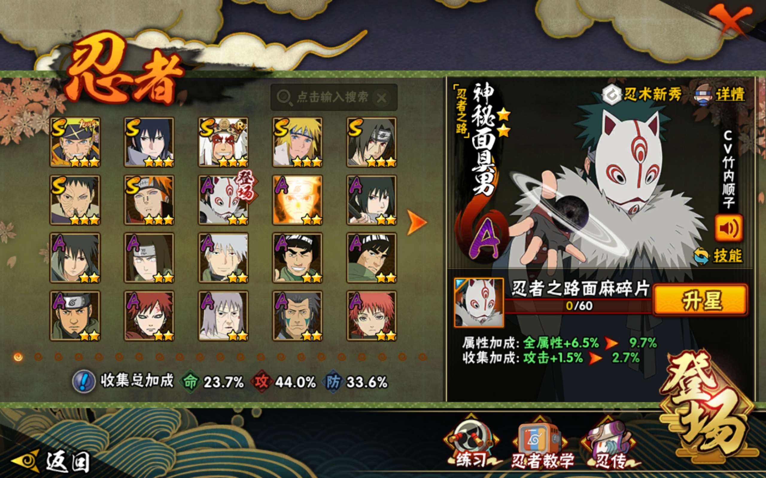 HYCMW342854火影忍者账号详情图2