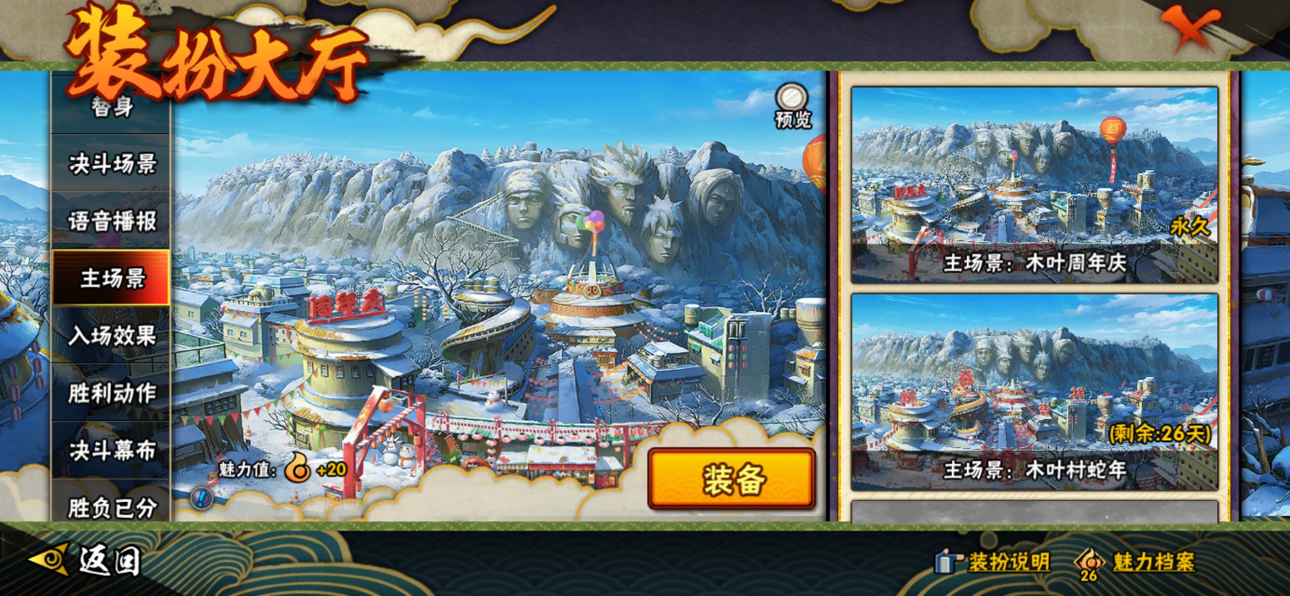 HYCMW342848火影忍者账号详情图13