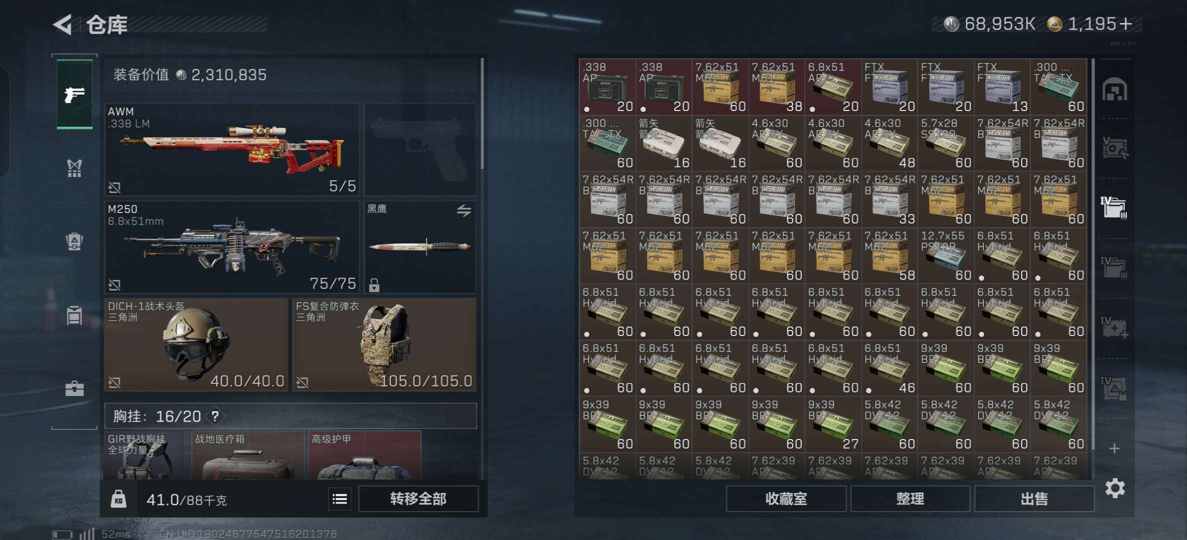 SJZCMW397649三角洲行动账号详情图9